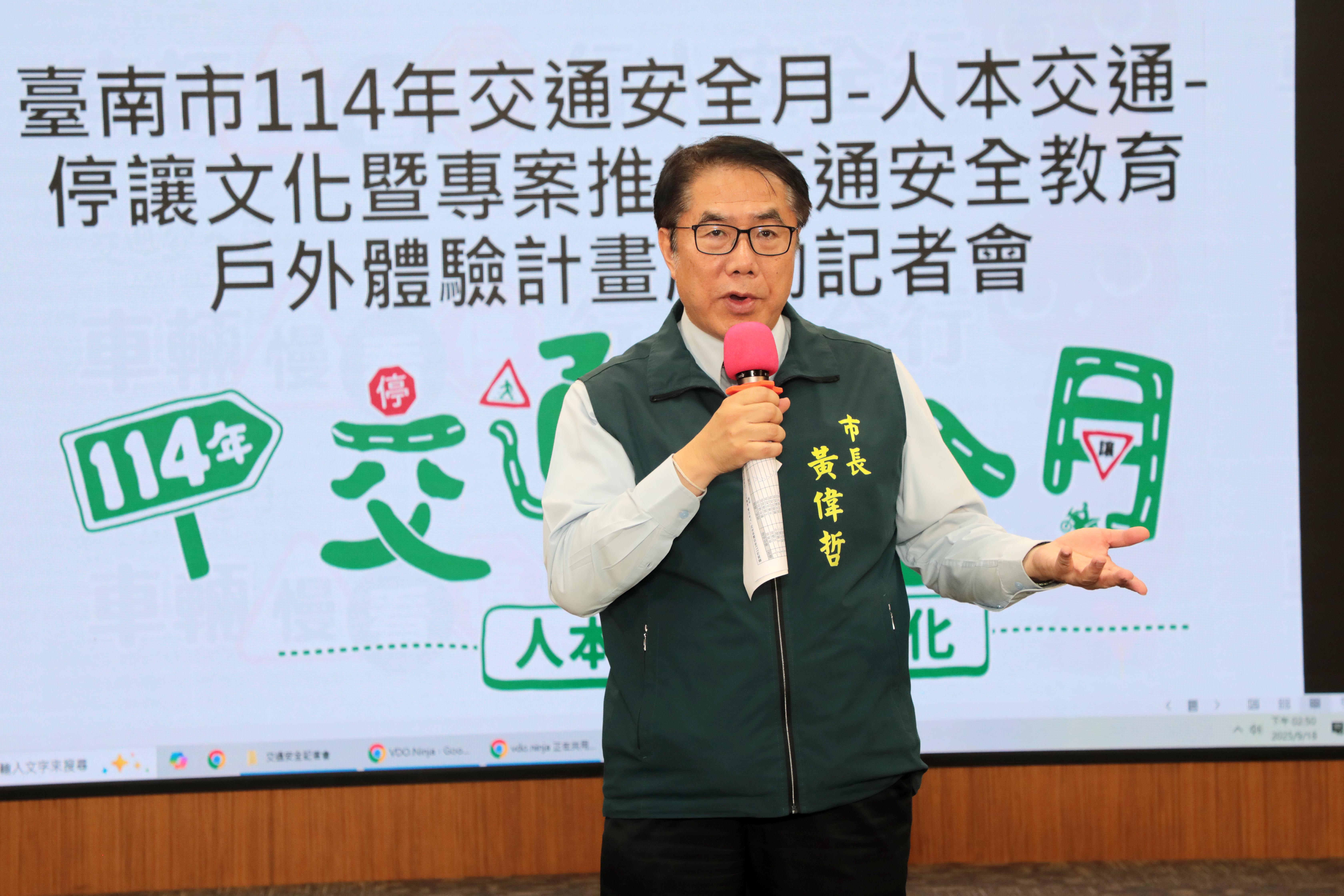 南市交通安全教育向下扎根 黃偉哲攜手師生宣誓「車輛慢看停 行人安全行」