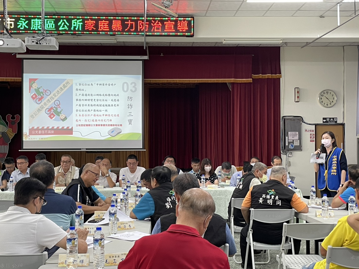 台南永康防範不動產詐騙！地政局里長座談會揭秘交易安全