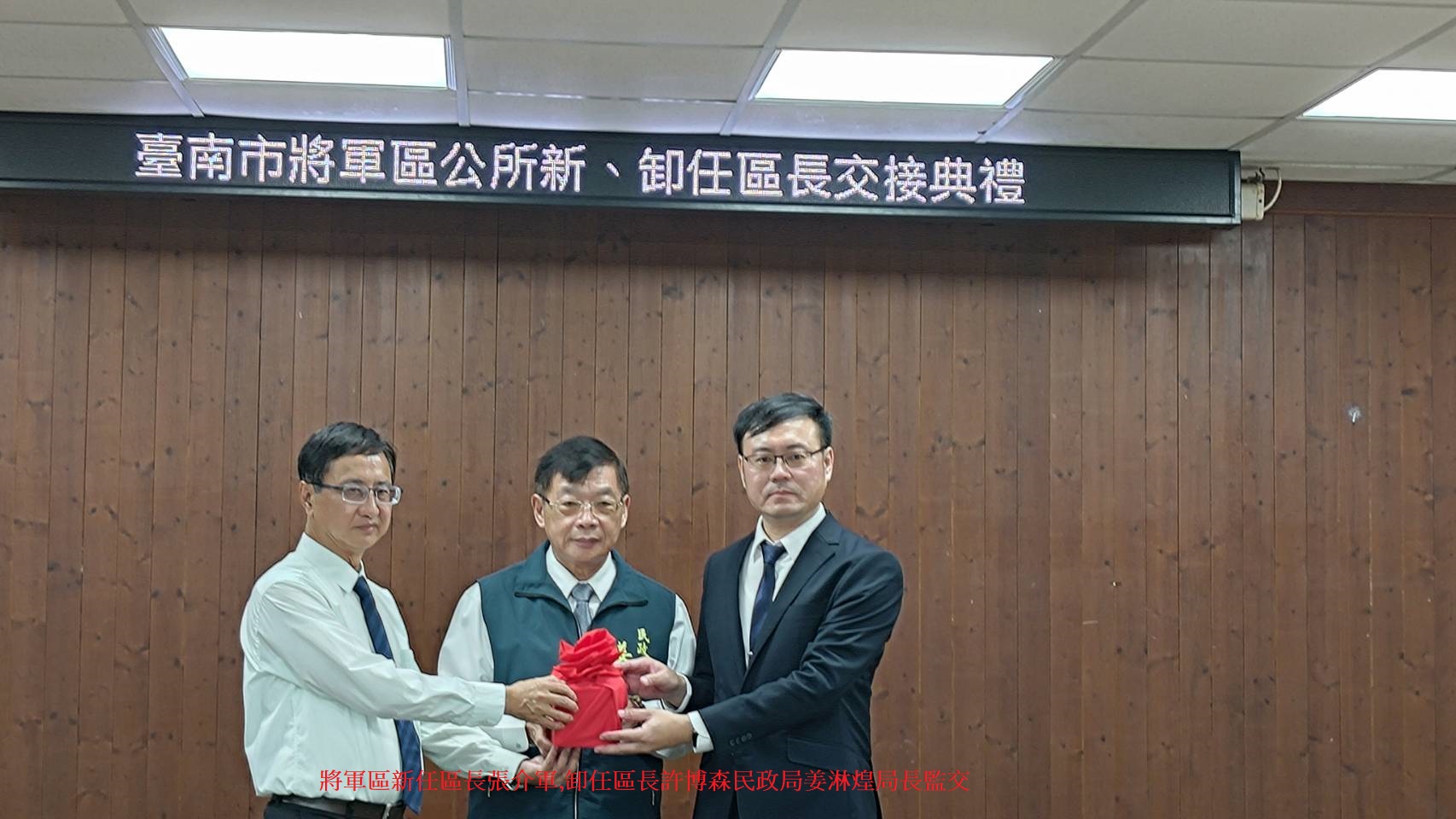 仁德將軍區長交接 兩區區政無縫接軌