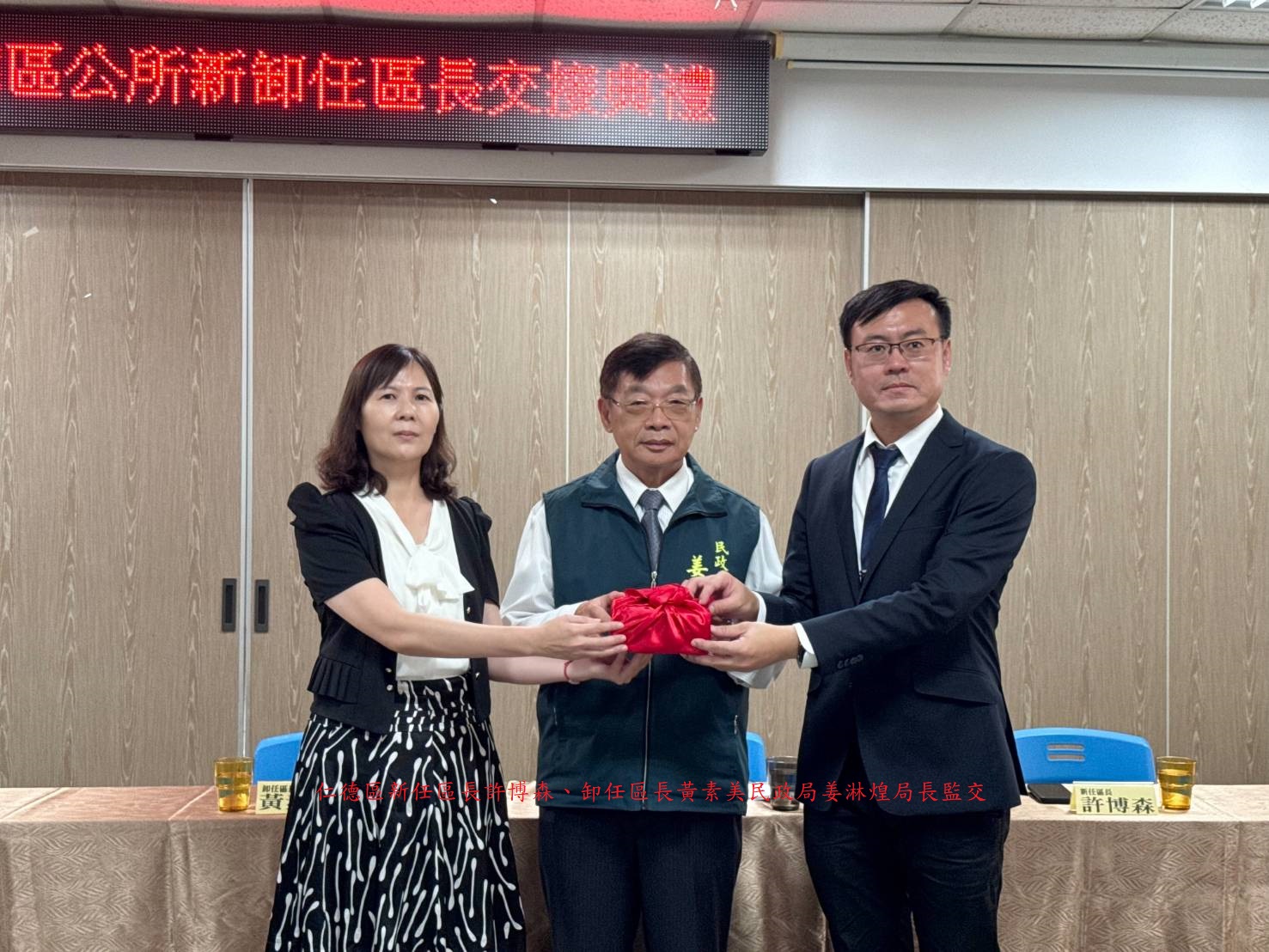 台南仁德、將軍區長順利交接，區政服務不中斷