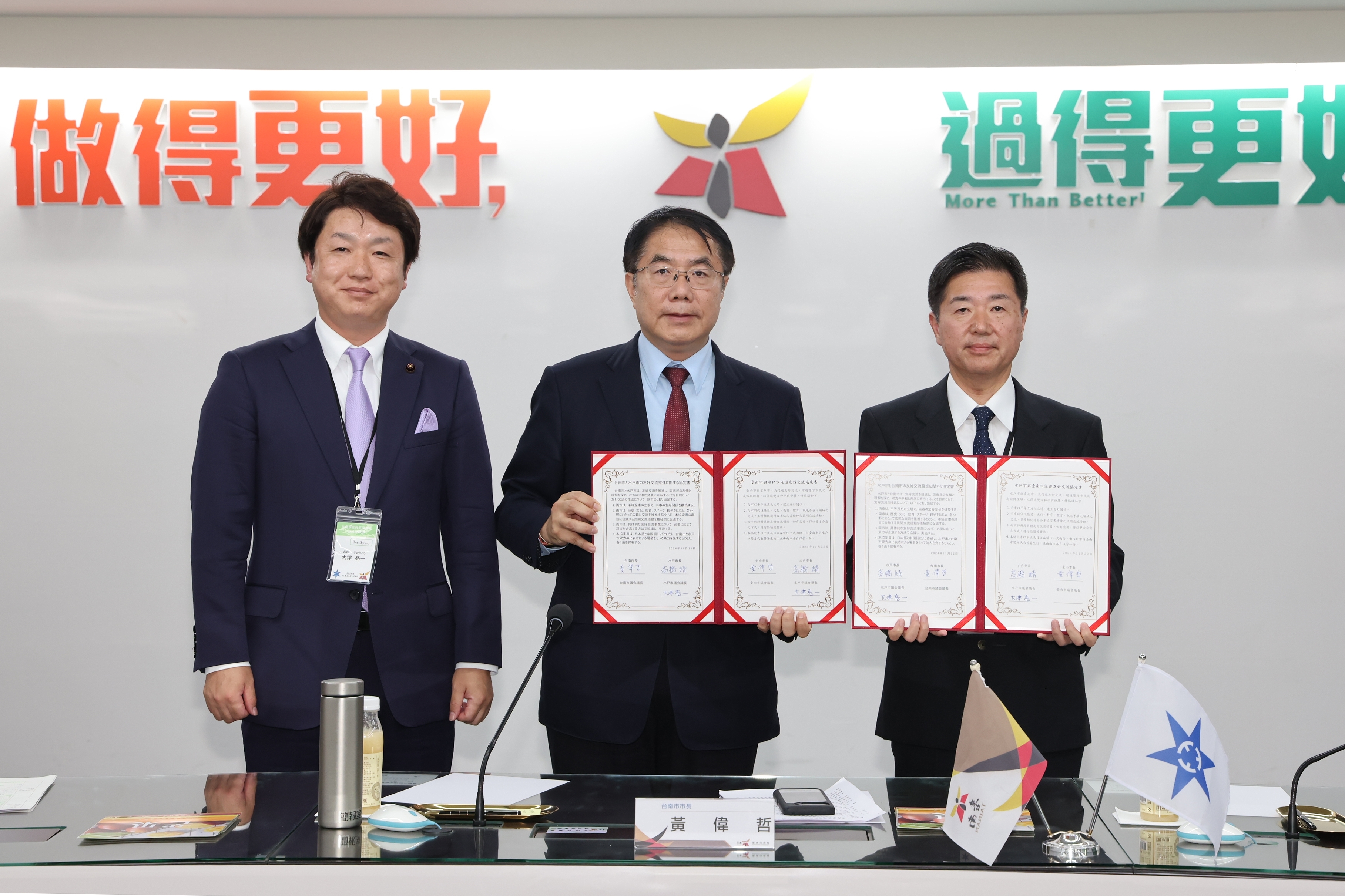 水戶市商工會議所青年部與鳳凰城青商會相見歡 啟動台南水戶民間交流新篇章