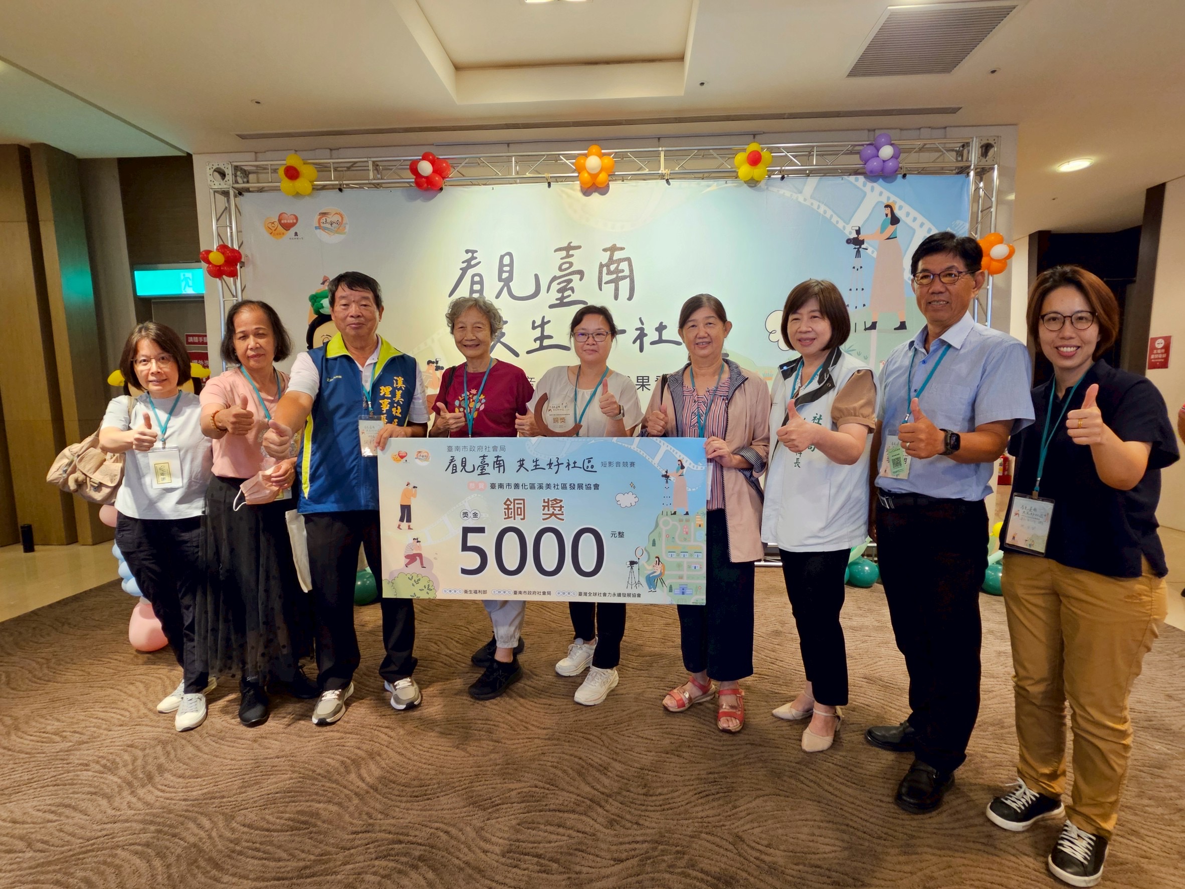 南市社會局「看見台南共生好社區」成果發表 長輩化身影像紀錄者 展現社區美好互助故事
