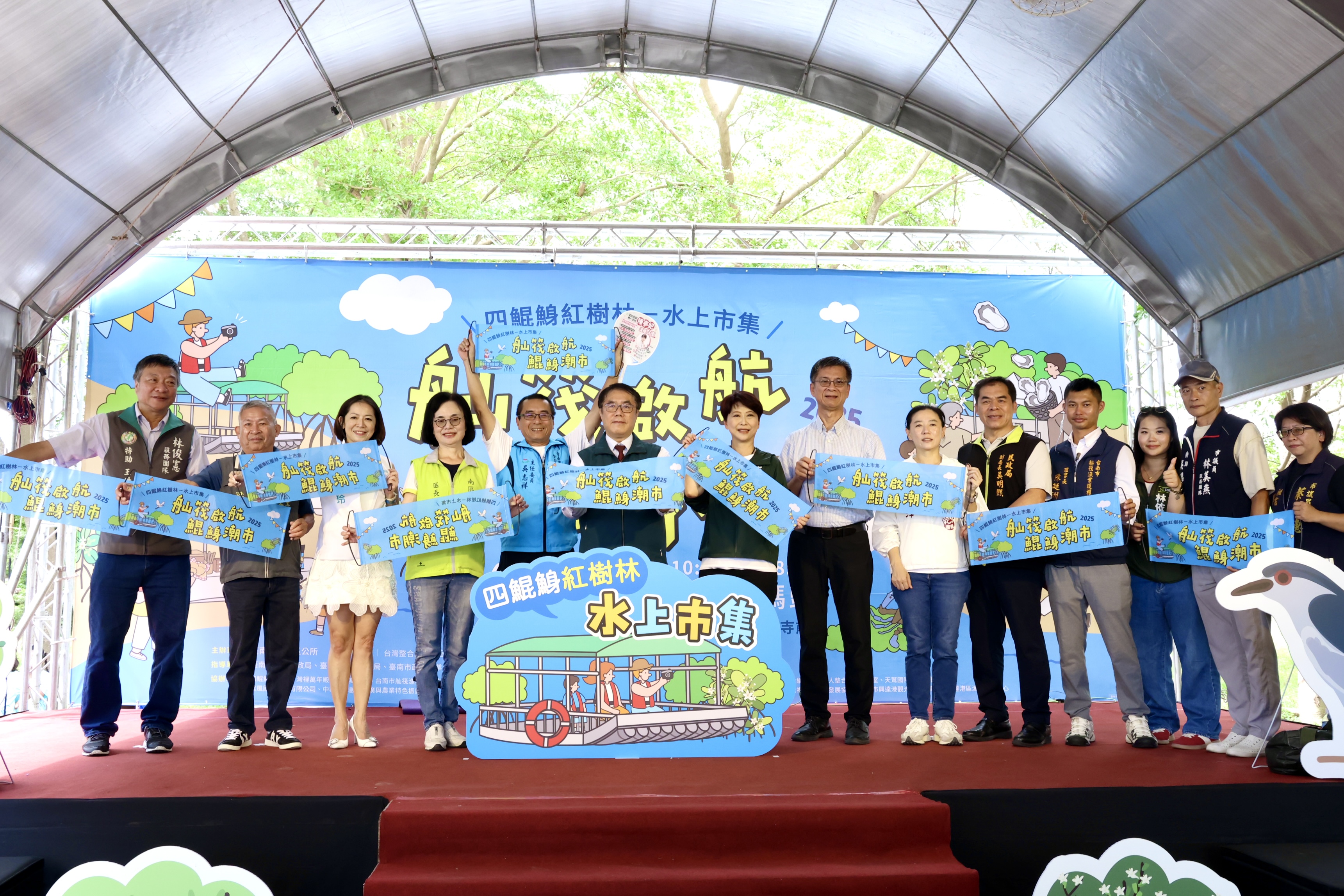 2025「四鯤鯓紅樹林水上市集」啟航   黃偉哲邀民體驗舢筏市集