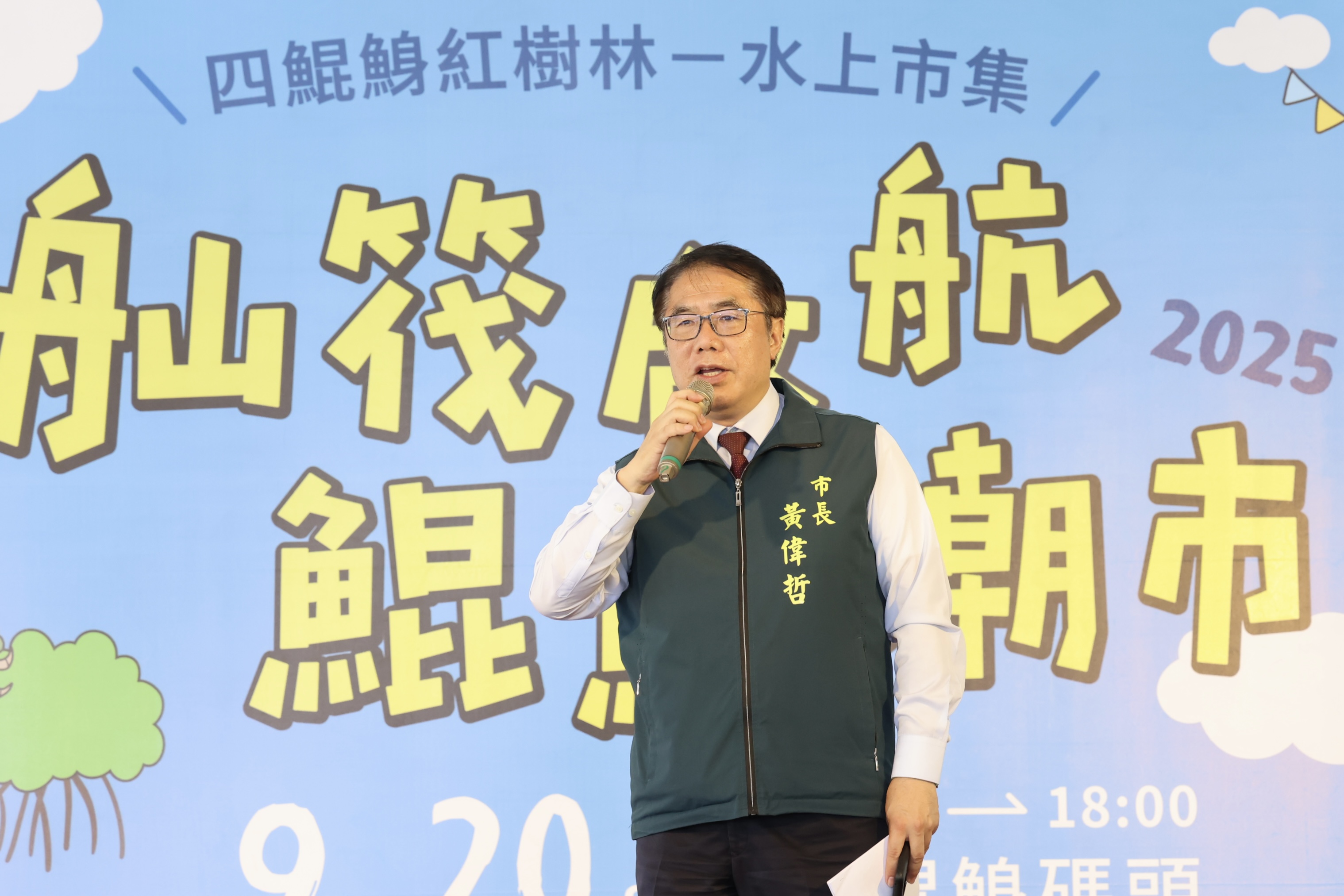 2025「四鯤鯓紅樹林水上市集」啟航   黃偉哲邀民體驗舢筏市集