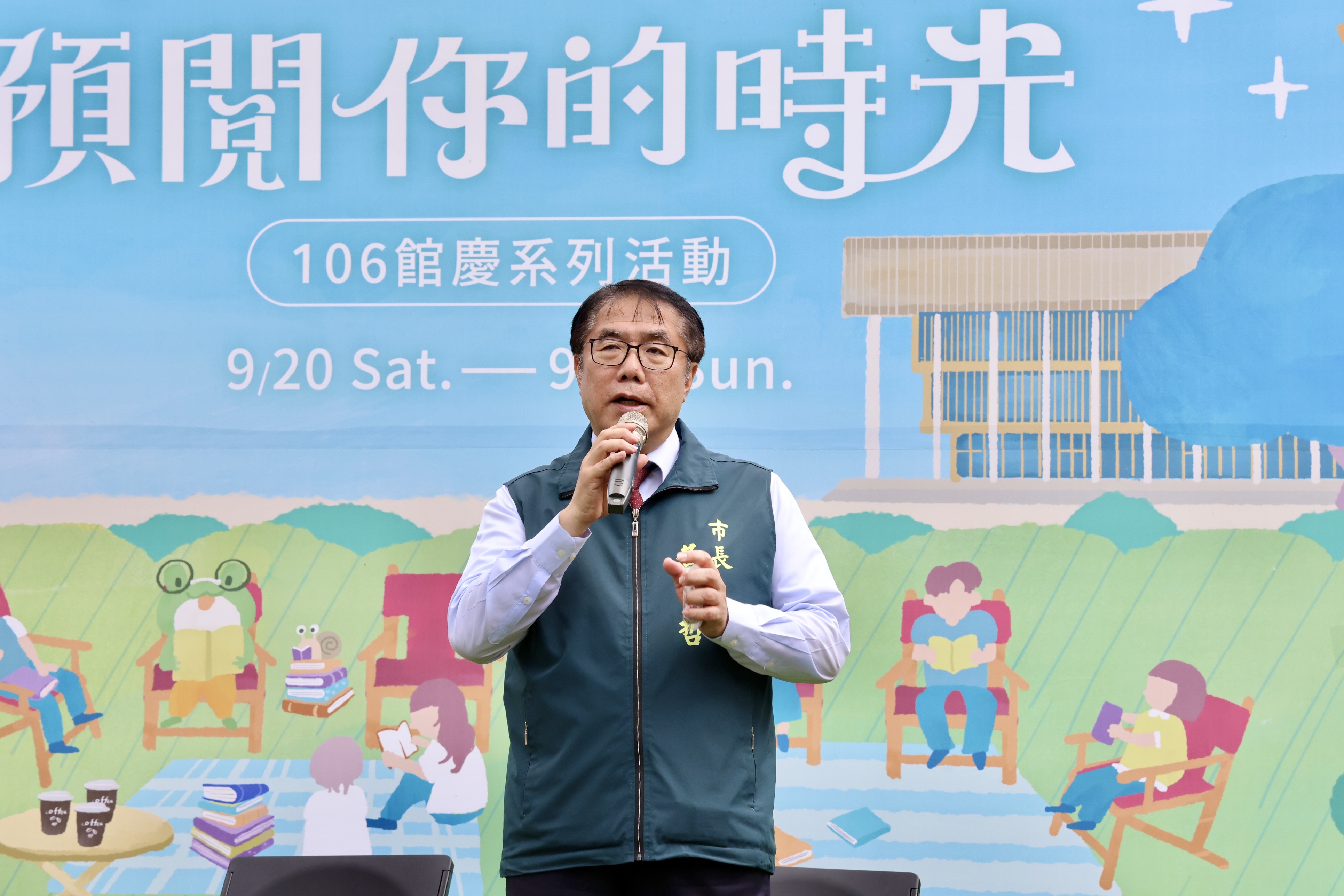 南市圖106週年慶在永康新總館登場  黃偉哲歡迎民眾走訪歡度週末