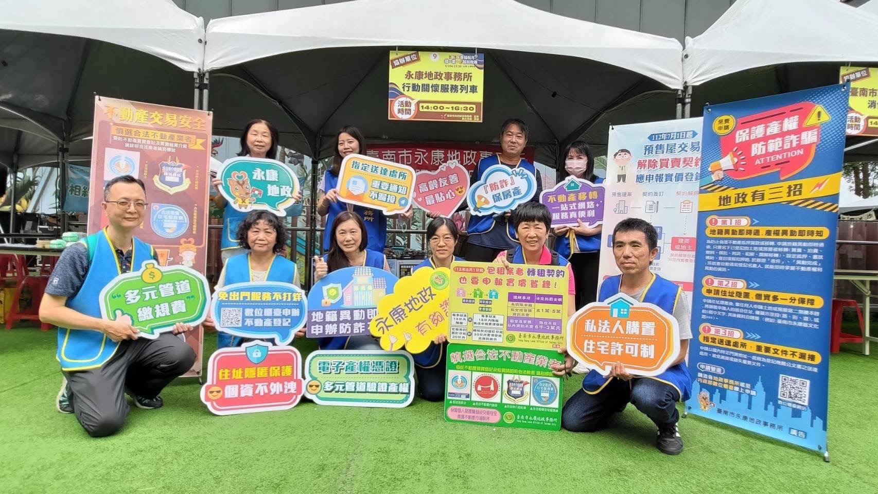 永康地政行動服務列車前進南紡 推廣「地政防詐三寶」守護市民財產安全