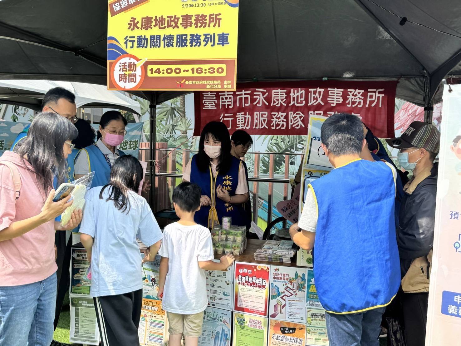 台南永康防詐！地政行動列車南紡登場，守護你的財產安全