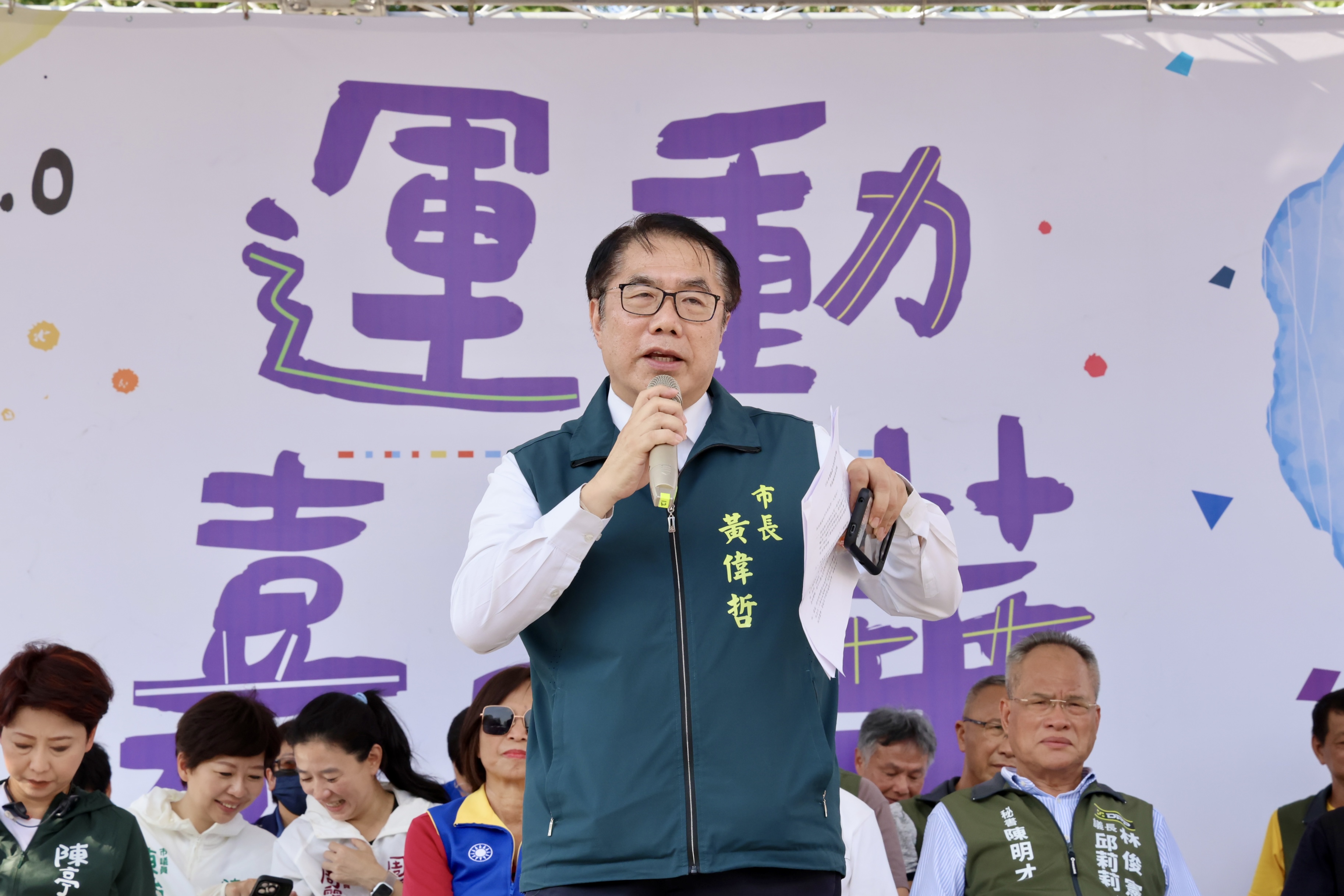 114年運動嘉年華登場！ 黃偉哲市長帶頭動起來 引領全民運動風潮