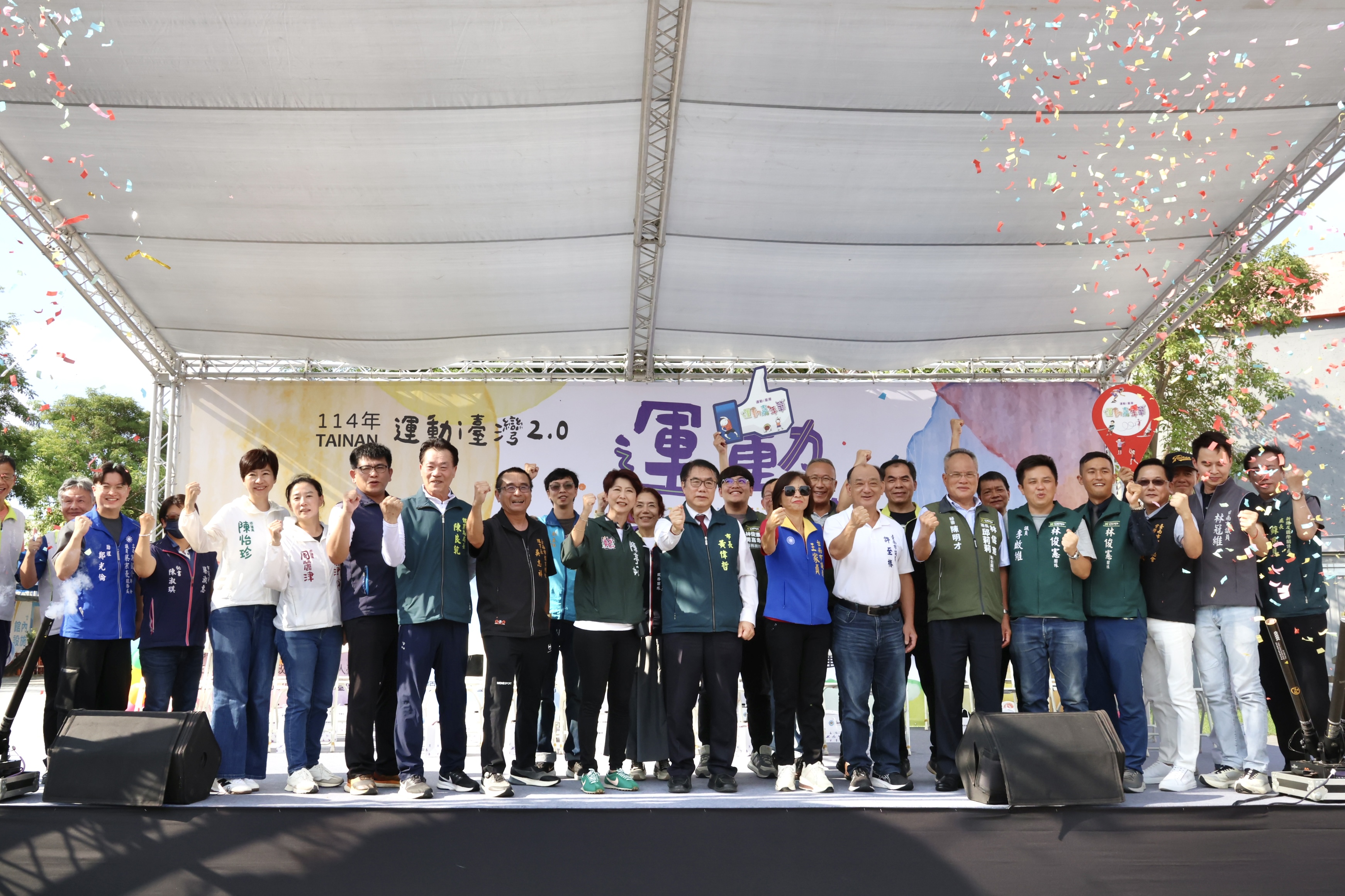 114年運動嘉年華登場！ 黃偉哲市長帶頭動起來 引領全民運動風潮