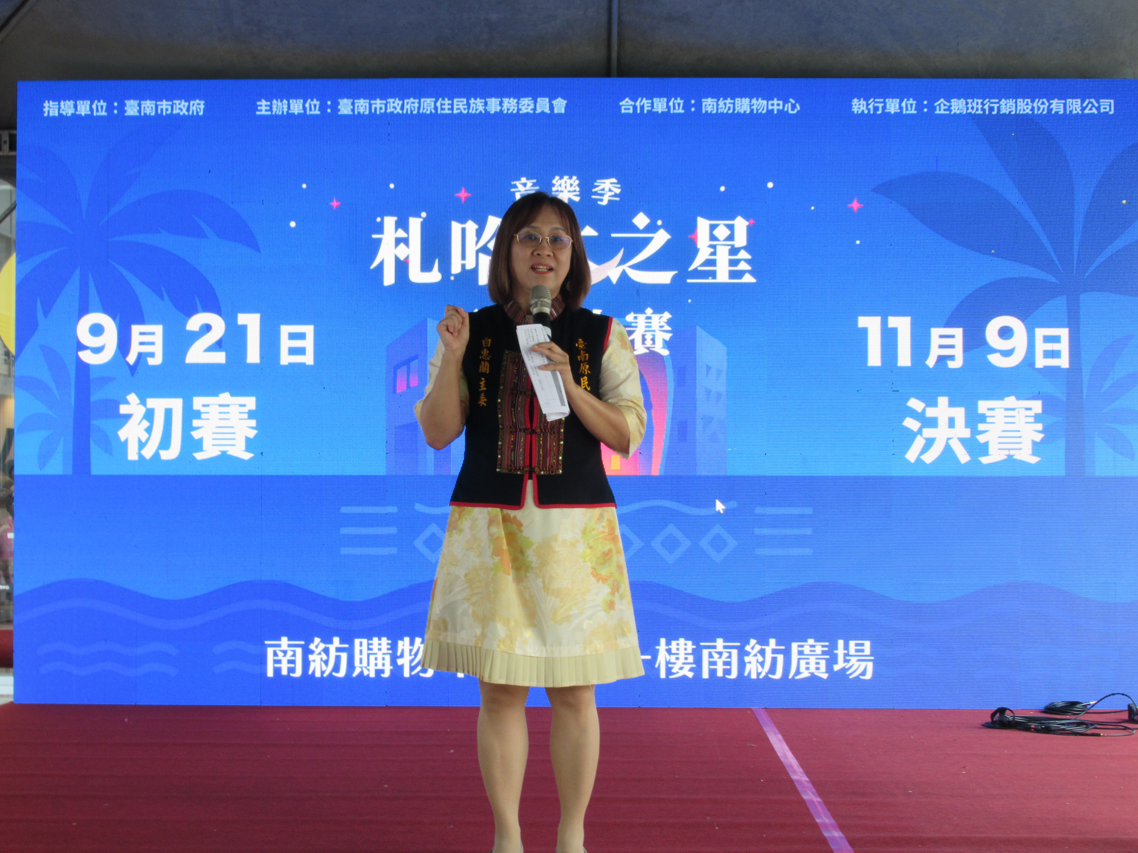 原住民好聲音在臺南 札哈木音樂季-「札哈木之星」歌唱比賽初賽閃耀登場