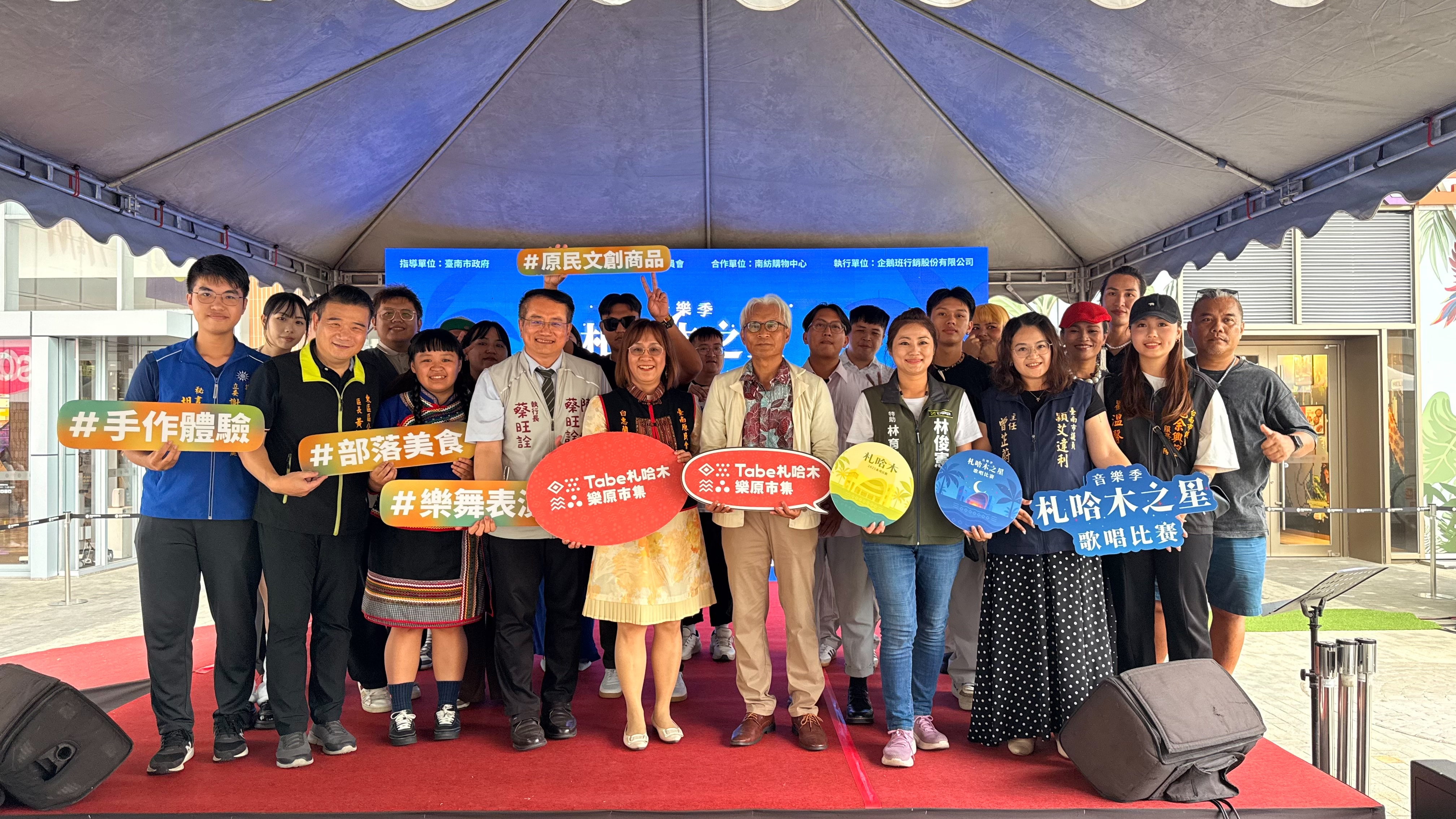 原住民好聲音在臺南 札哈木音樂季-「札哈木之星」歌唱比賽初賽閃耀登場