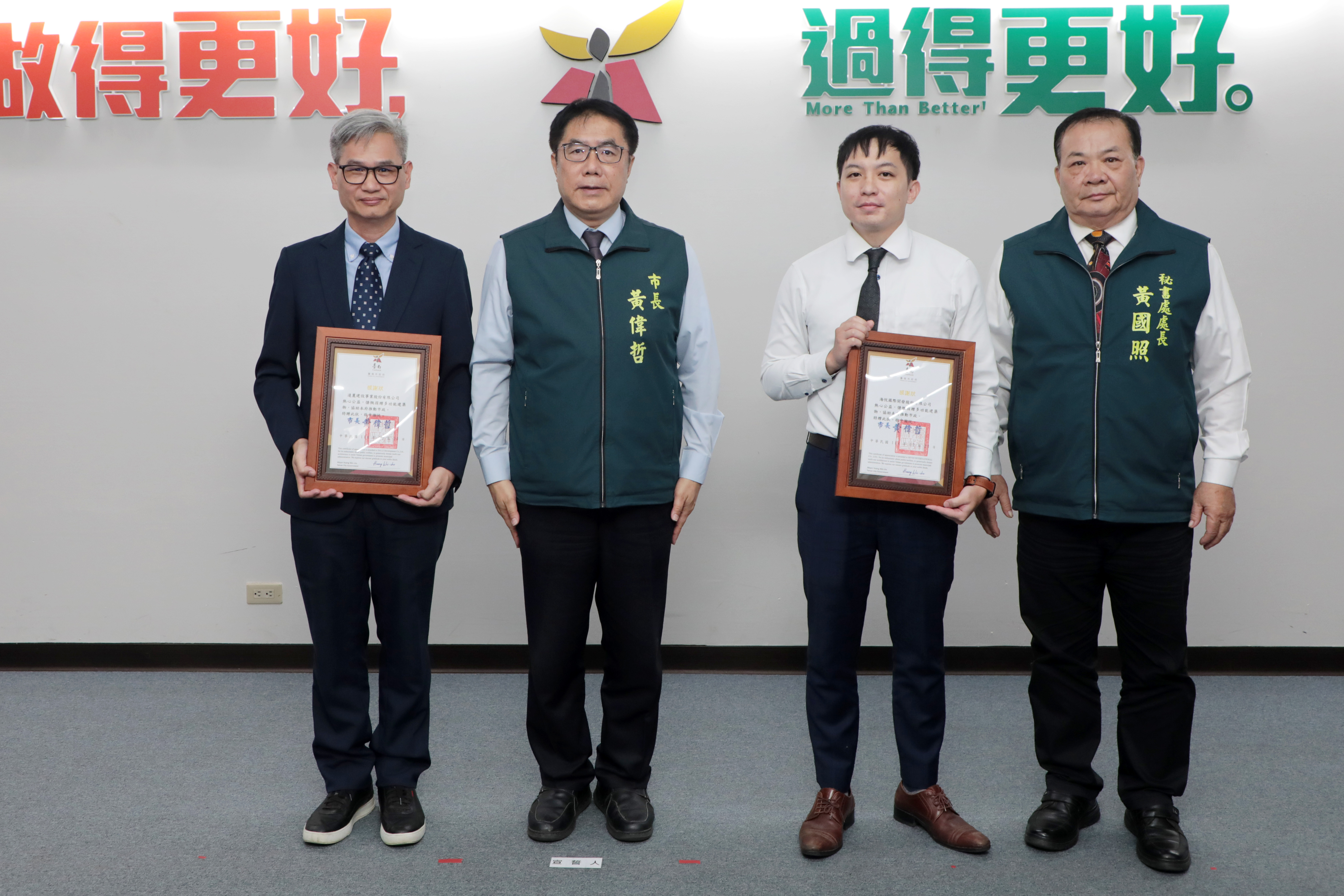 達麗建設偕海悅國際捐贈建物做市政推展之用  黃偉哲親頒感謝狀