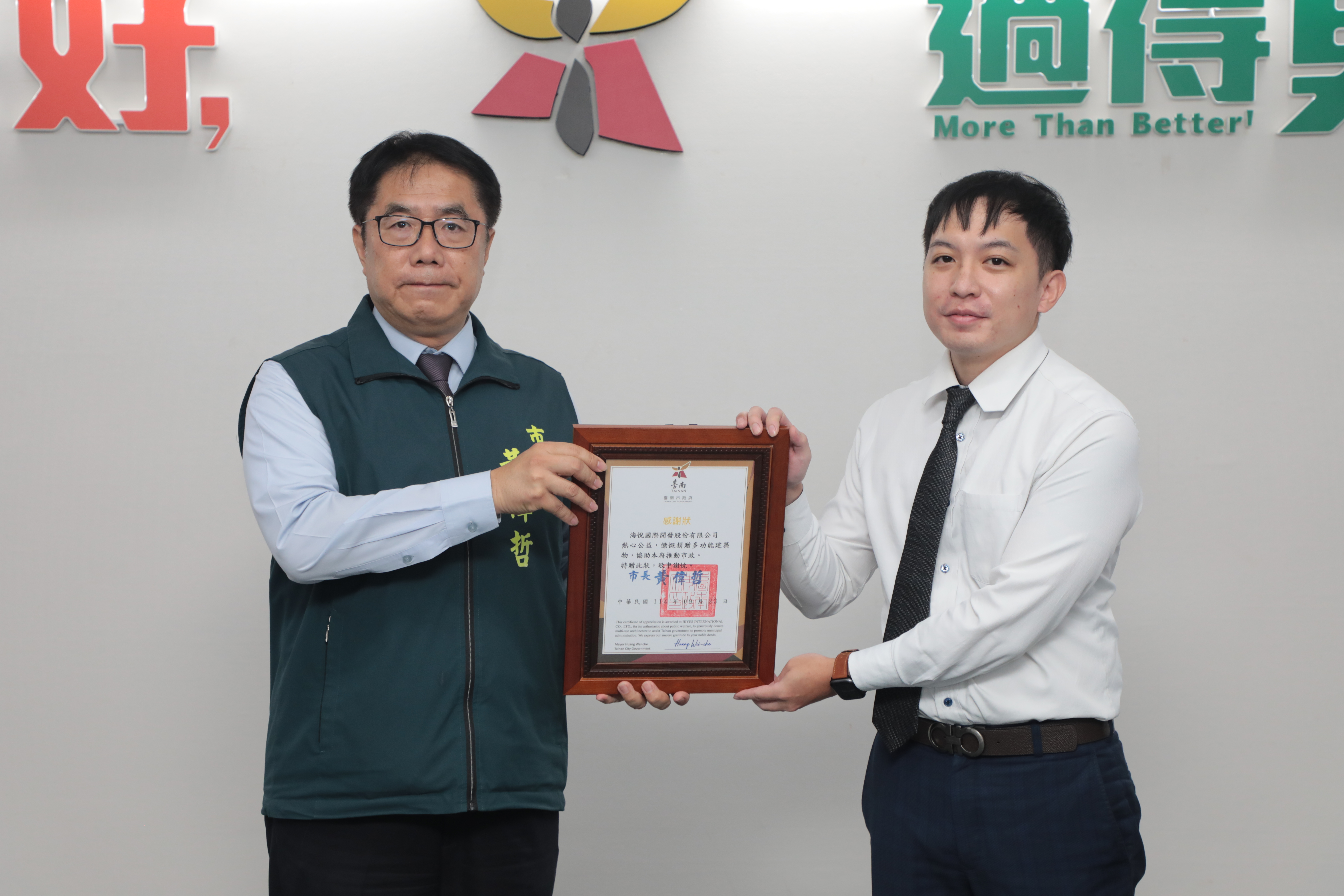 達麗建設偕海悅國際捐贈建物做市政推展之用  黃偉哲親頒感謝狀