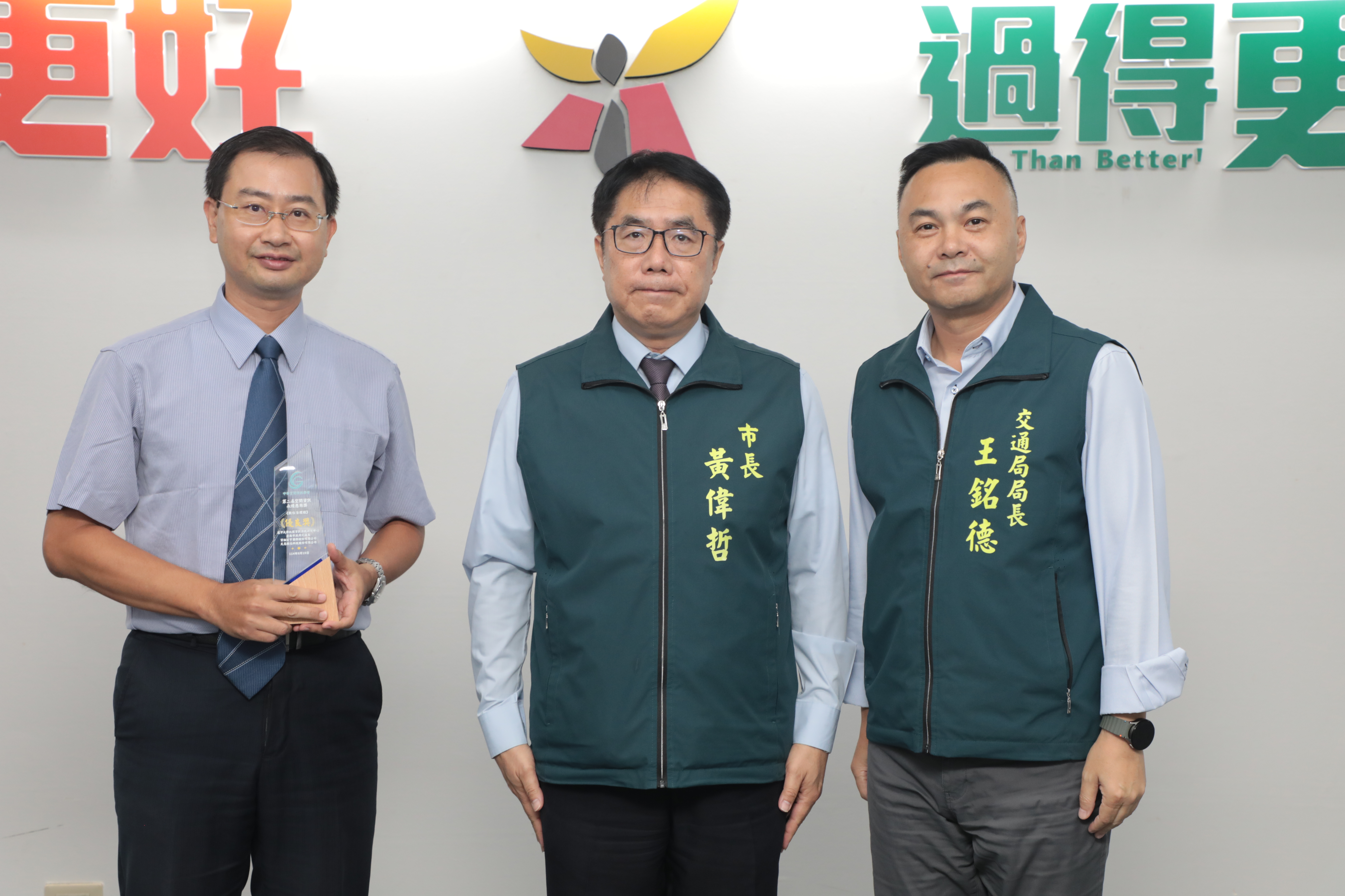 「台南市交通安全事故資料應用平台」獲頒「空間資訊永續應用獎」優良獎