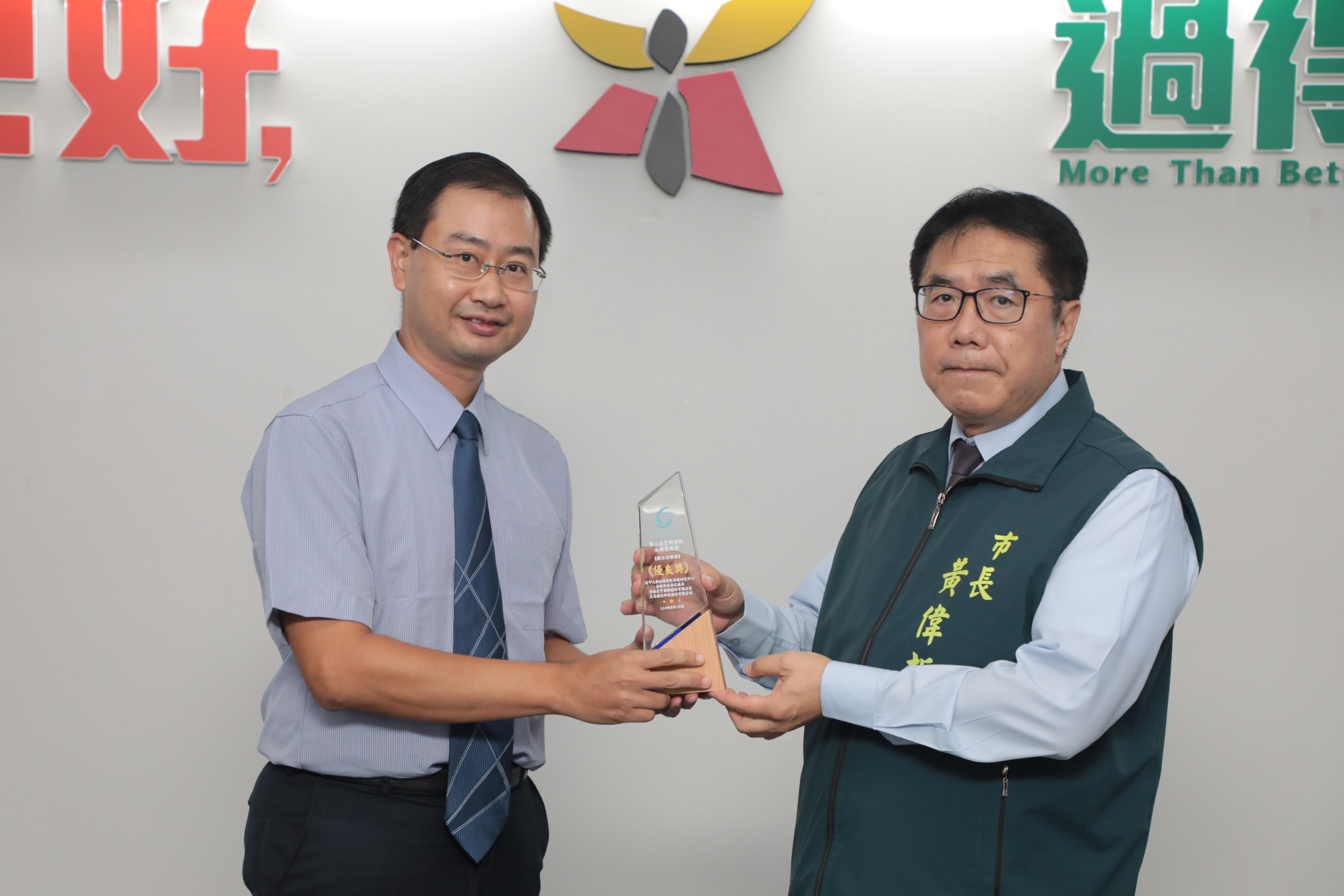 「台南市交通安全事故資料應用平台」獲頒「空間資訊永續應用獎」優良獎