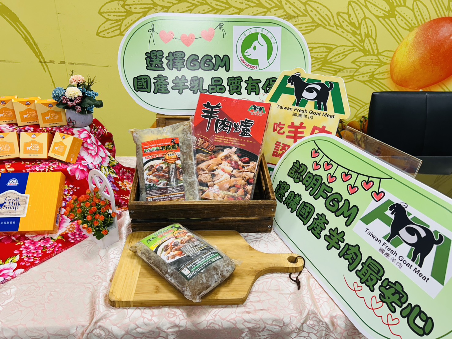 認明雙標章新鮮看得見 安心選購國產羊肉及羊乳