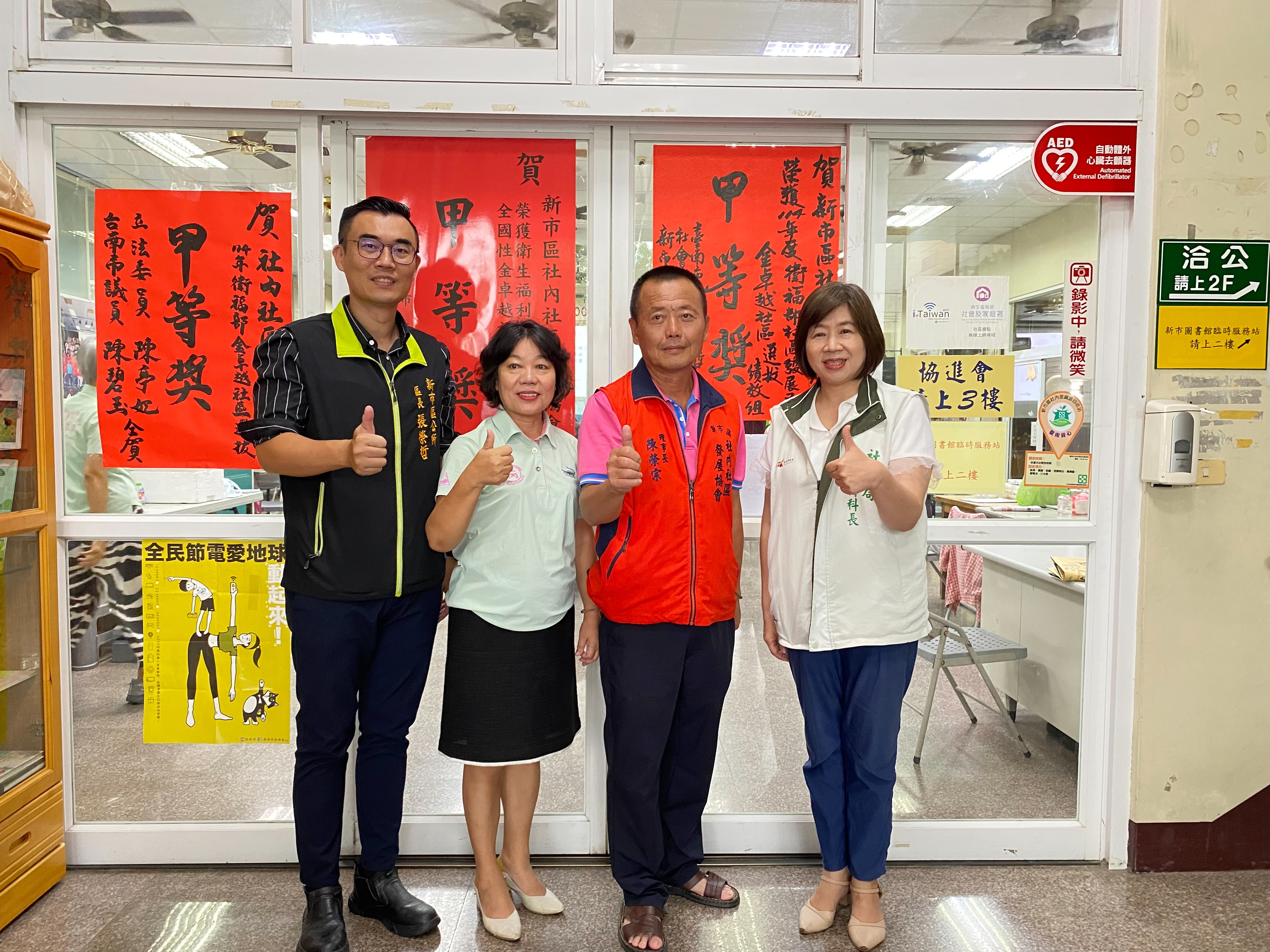 臺南大滿貫 七社區全國發光齊獲衛福部金卓越社區選拔肯定