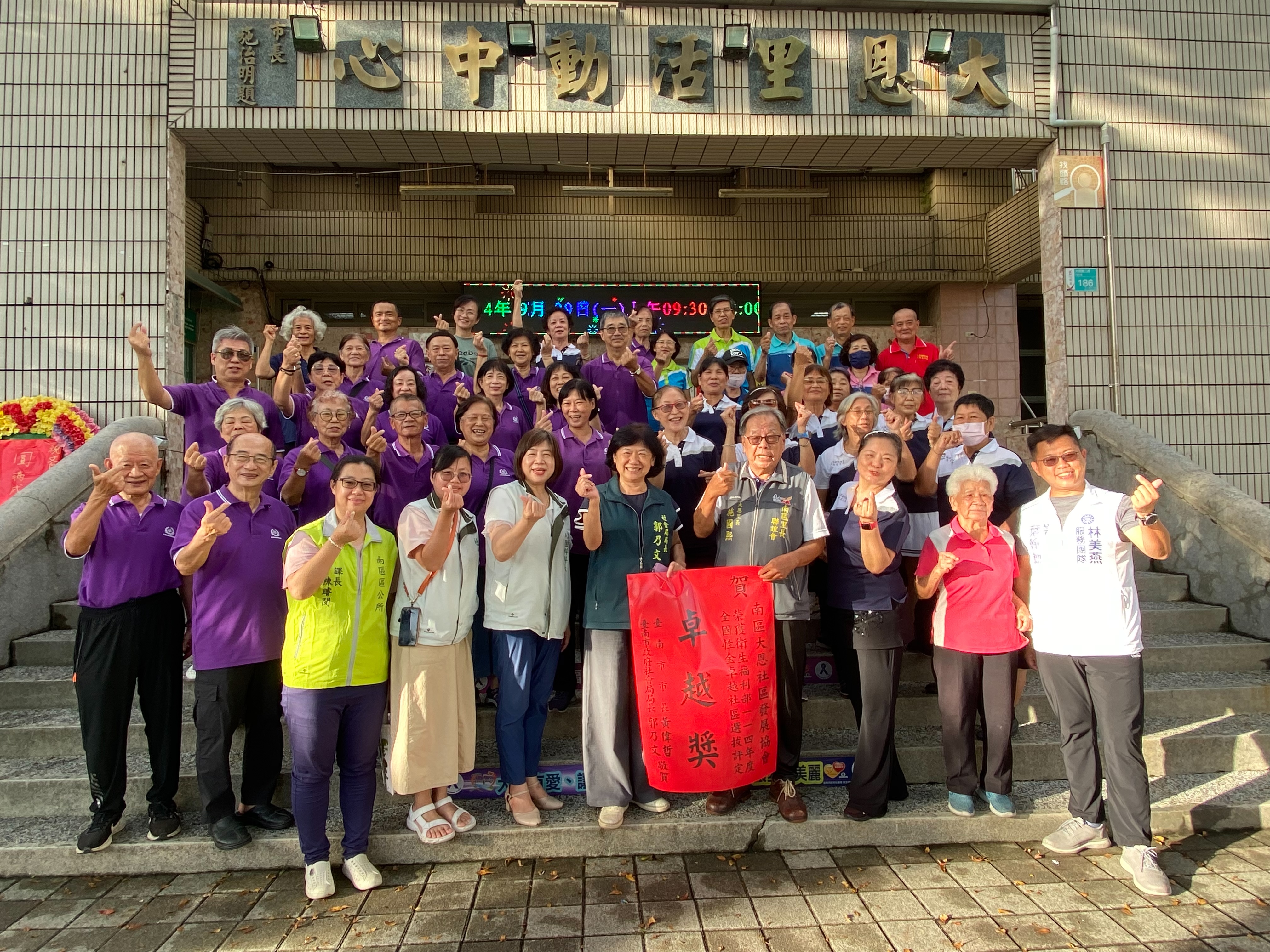 臺南大滿貫 七社區全國發光齊獲衛福部金卓越社區選拔肯定