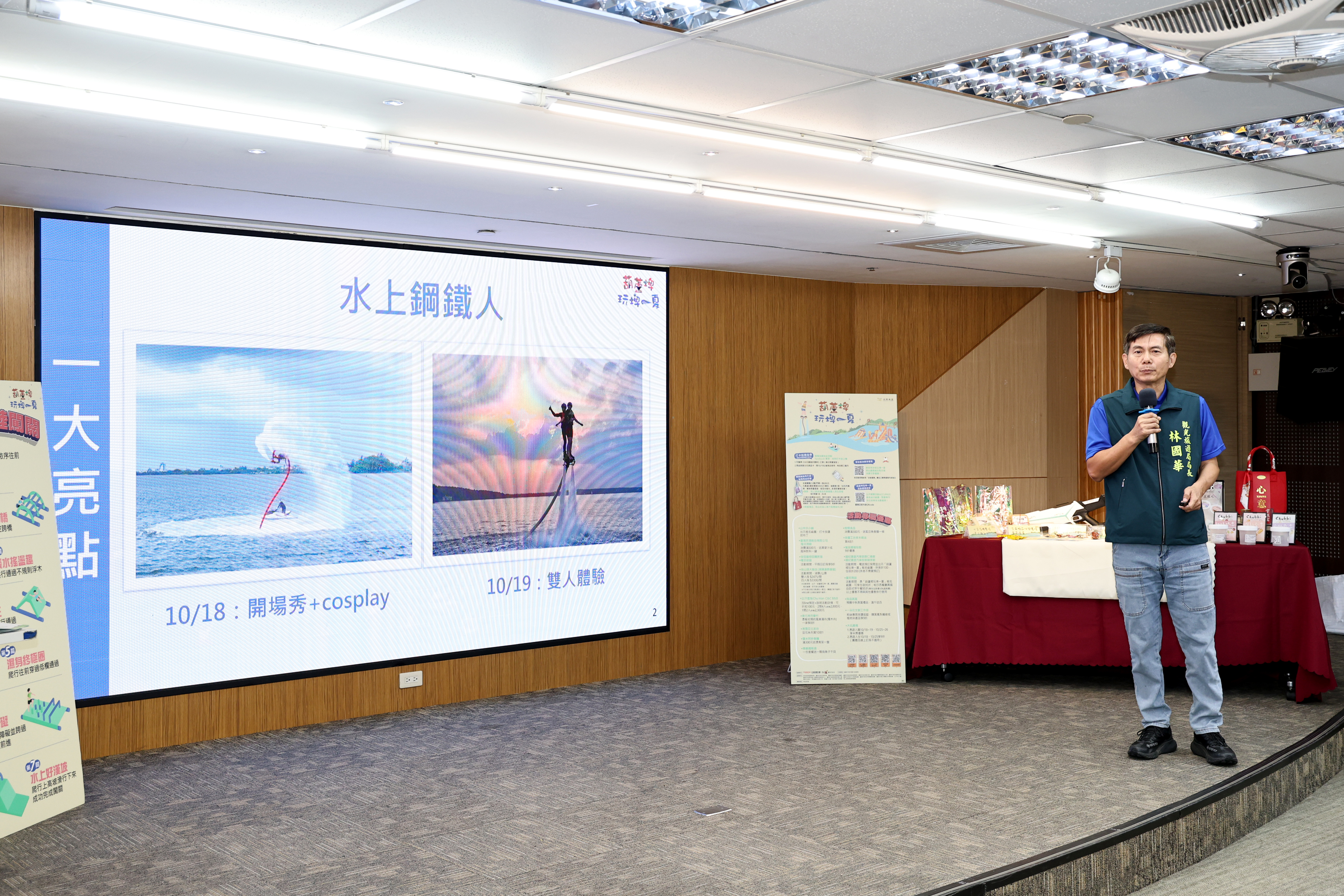 體驗南台灣獨有「水上鋼鐵人雙人飛行」 黃偉哲邀來台南「葫蘆埤玩埤一夏」 