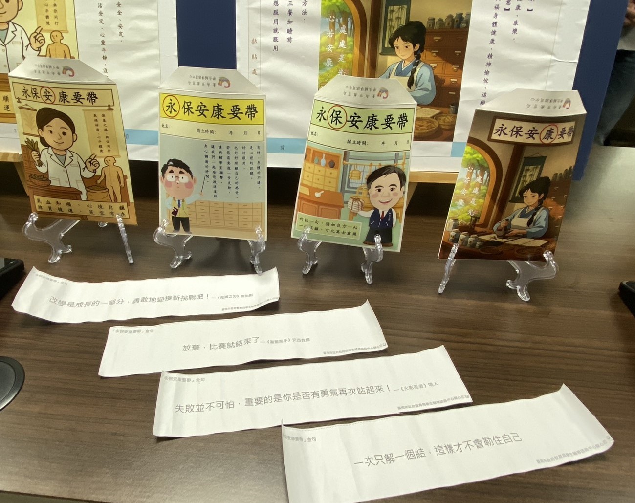 台南教育局推「永保安康」心理處方箋！諧音幽默解憂，守護學子心靈