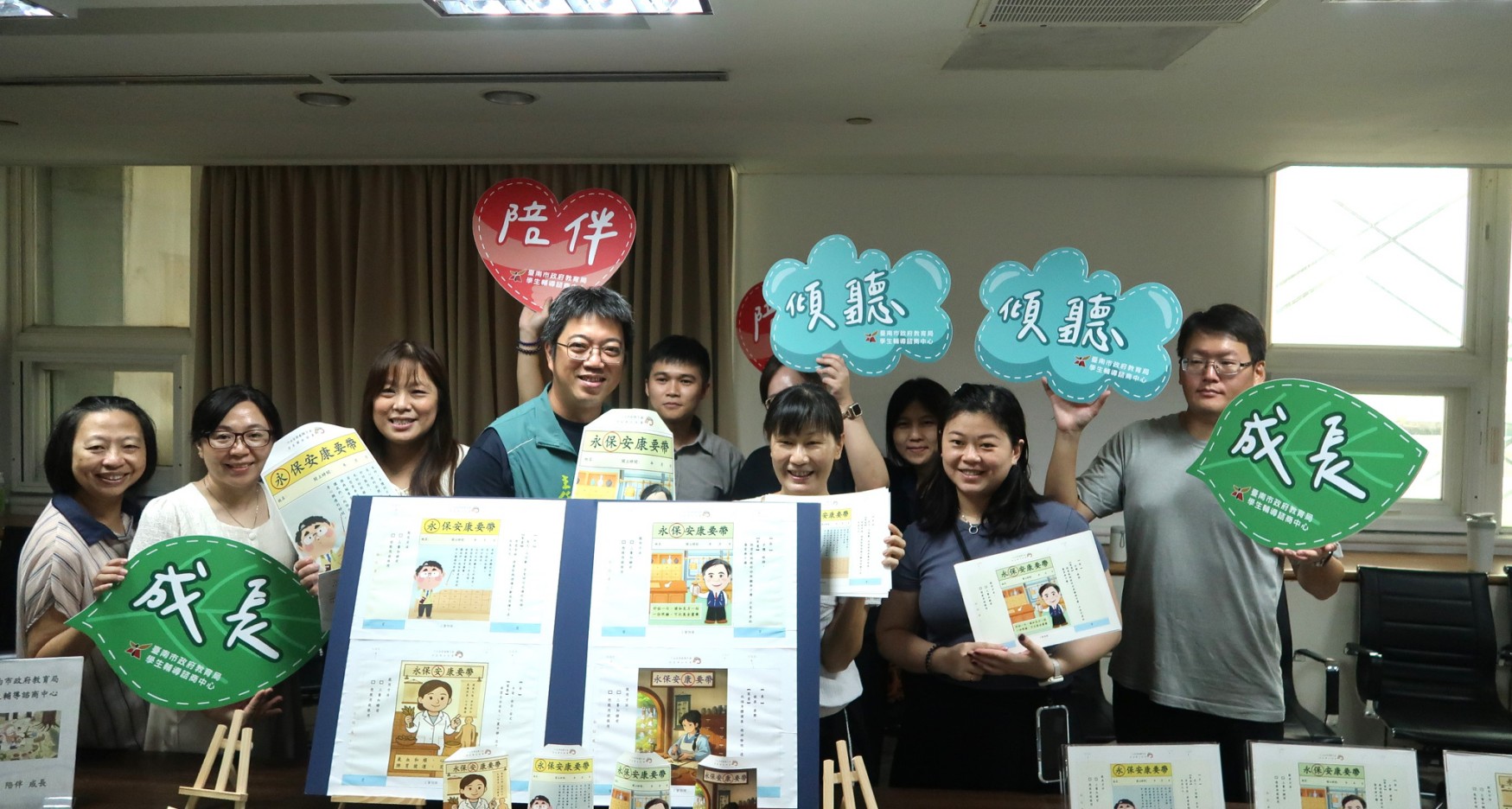 用諧音幽默解憂 臺南市教育局推秋冬心理防治心靈處方箋 「永保安康要帶」