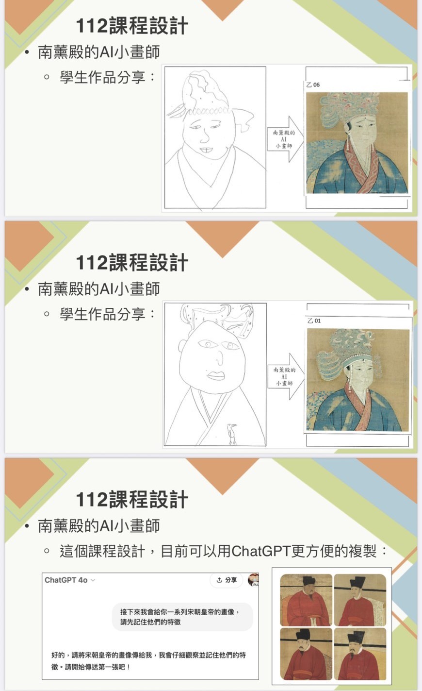 台南AI共創課程：故宮文物激發學生科技創意，展現前瞻設計成果