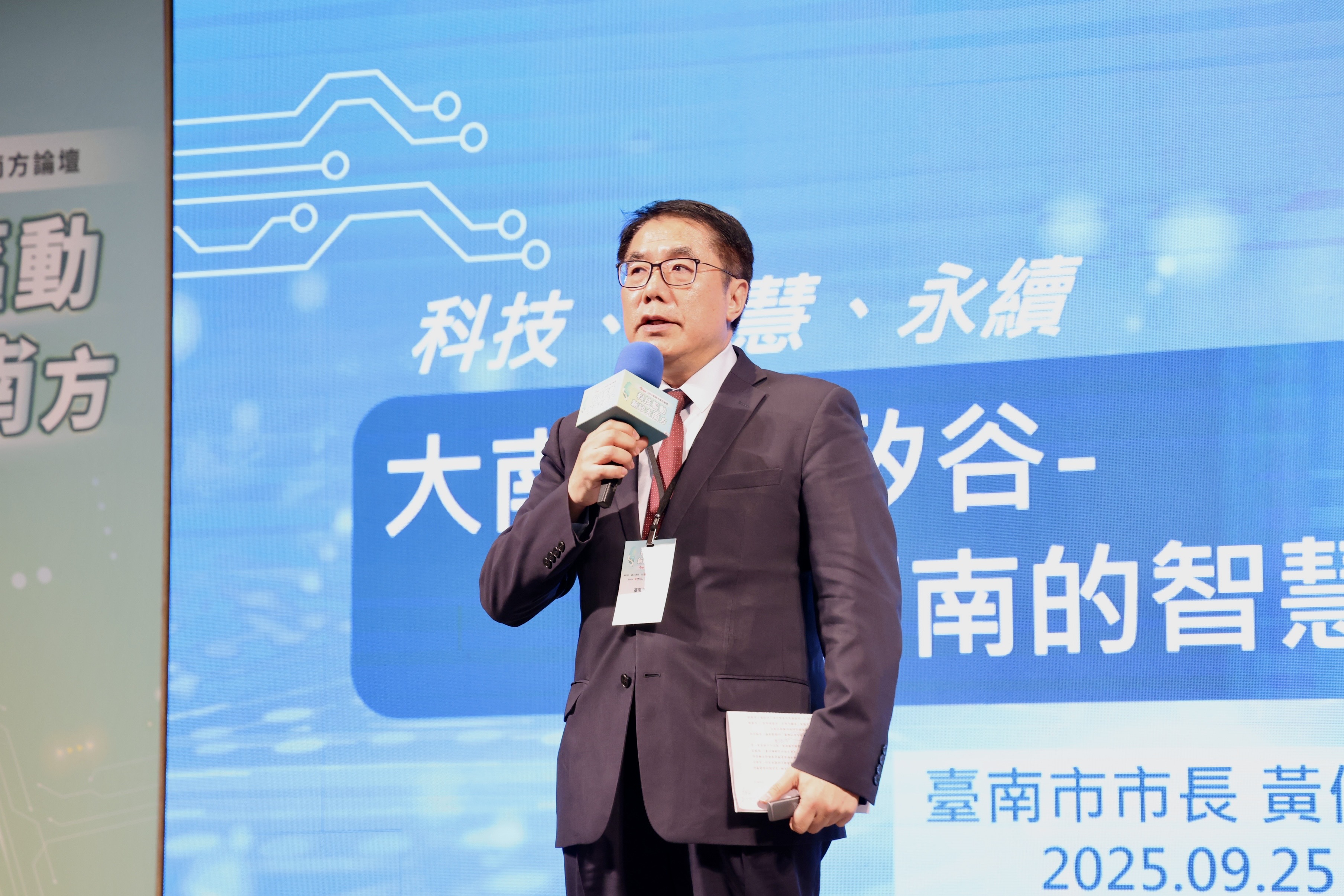 「2025前進大南方論壇」登場　黃偉哲：南方當自強、共創新矽大南方藍圖