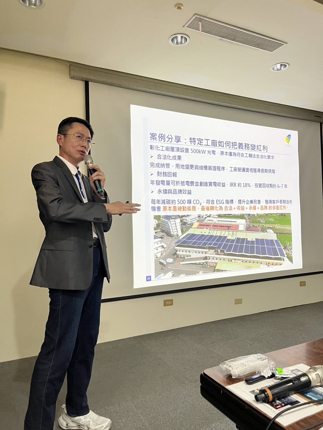 臺南市府舉辦「納管及特定工廠合法化宣導說明會」 助業者解決用地變更與移工聘僱難題