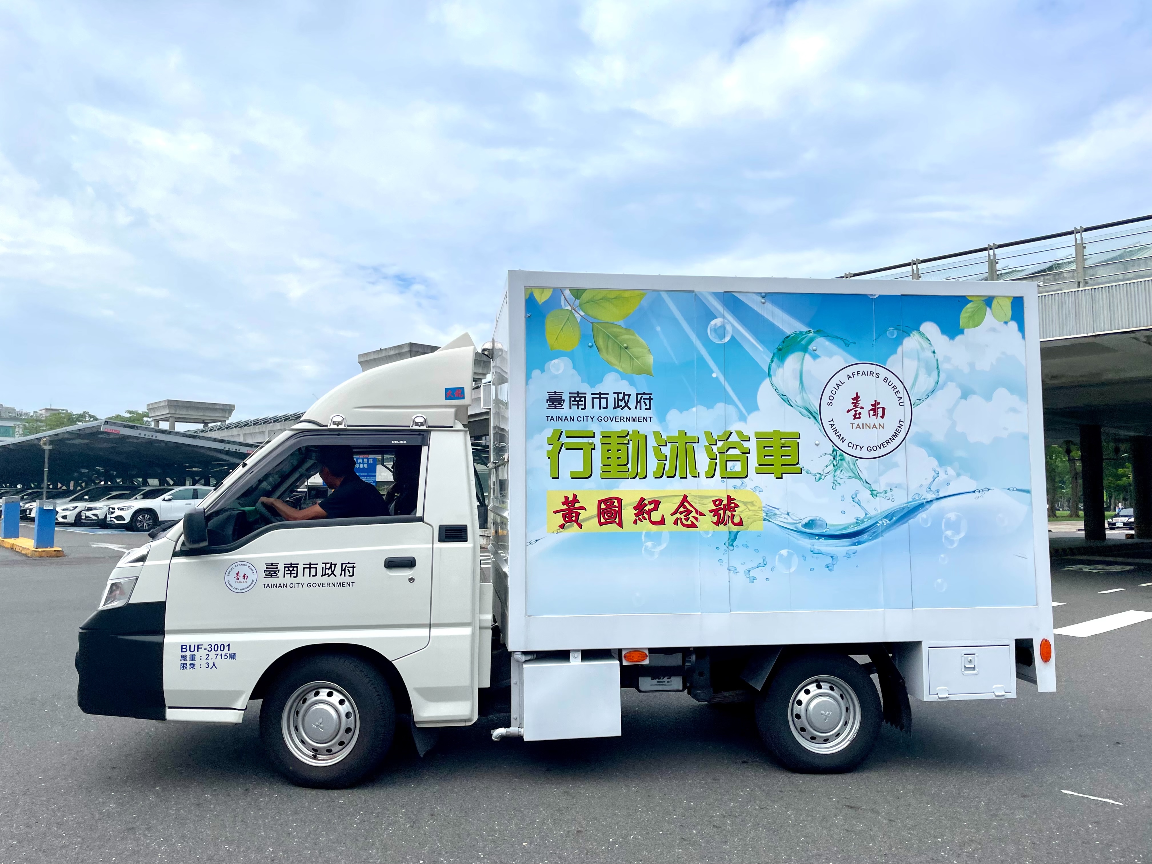 跨縣市送暖！臺南市政府社會局出動沐浴車與物資支援花蓮災區
