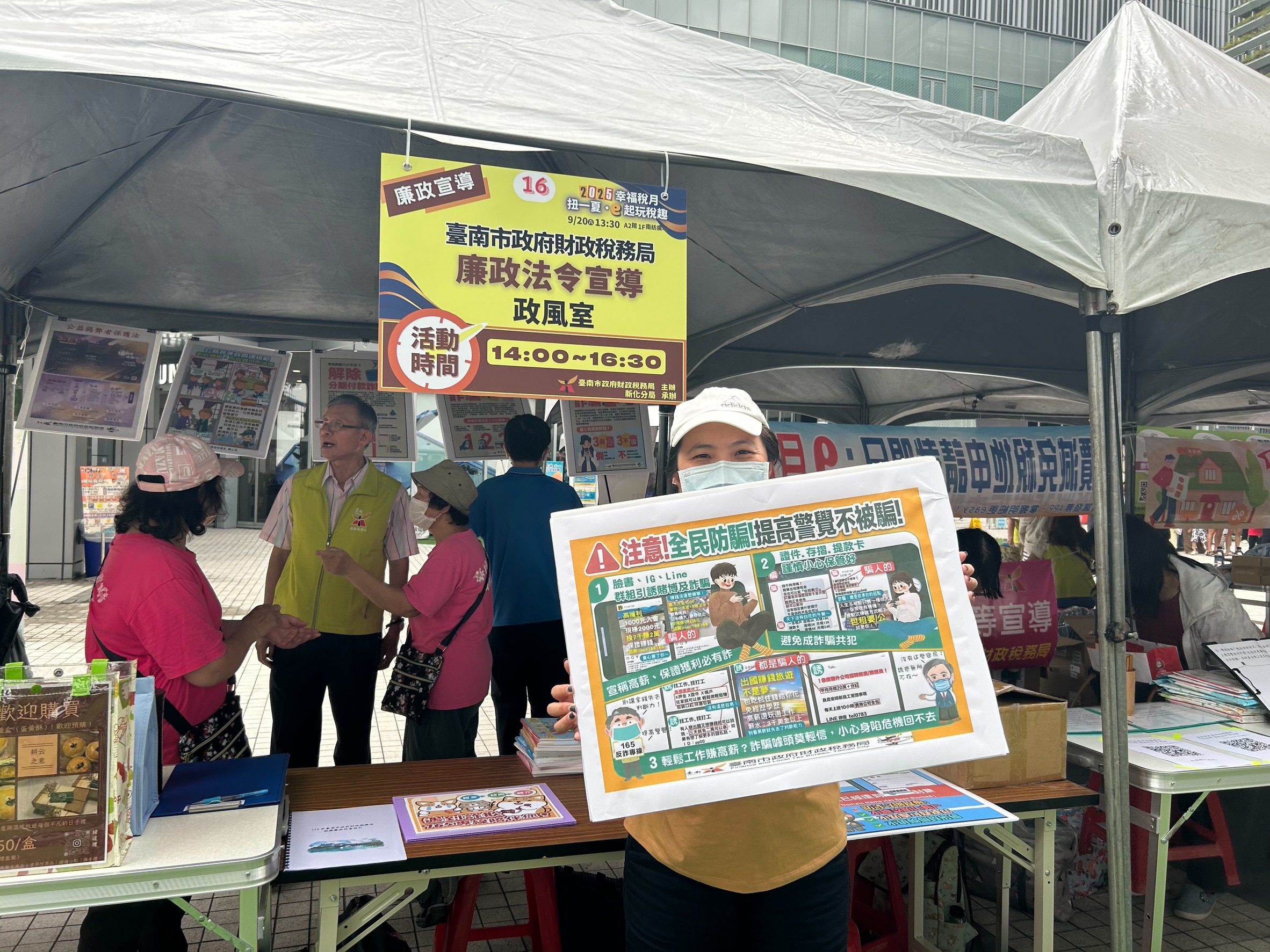 台南南紡「幸福稅月」活動寓教於樂！財稅局廉政宣導引爆熱烈迴響 (台南財稅、廉政教育、南紡購物中心)