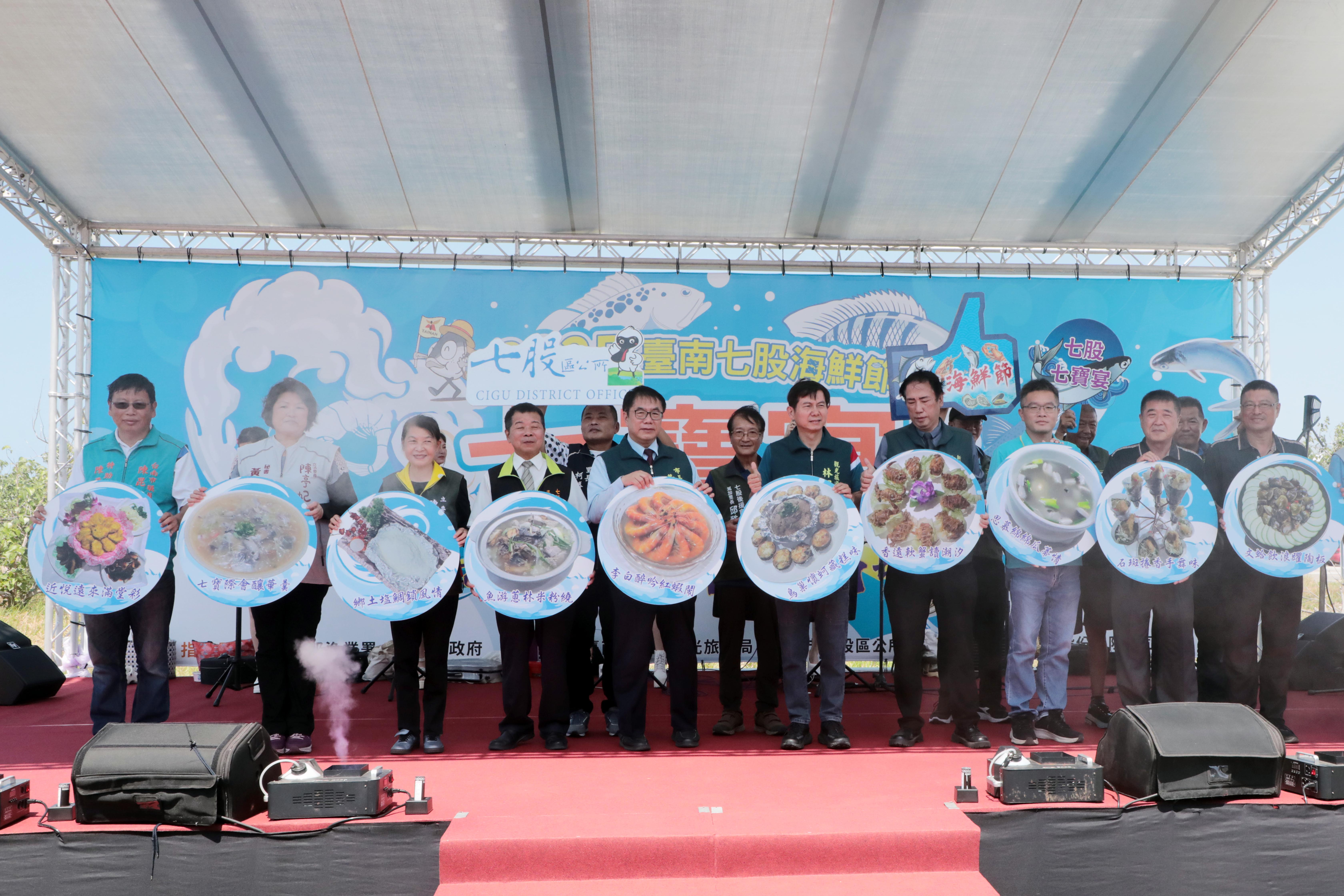 2025七股海鮮節七寶宴盛大登場 黃偉哲邀民共享海鮮饗宴、支持在地漁產