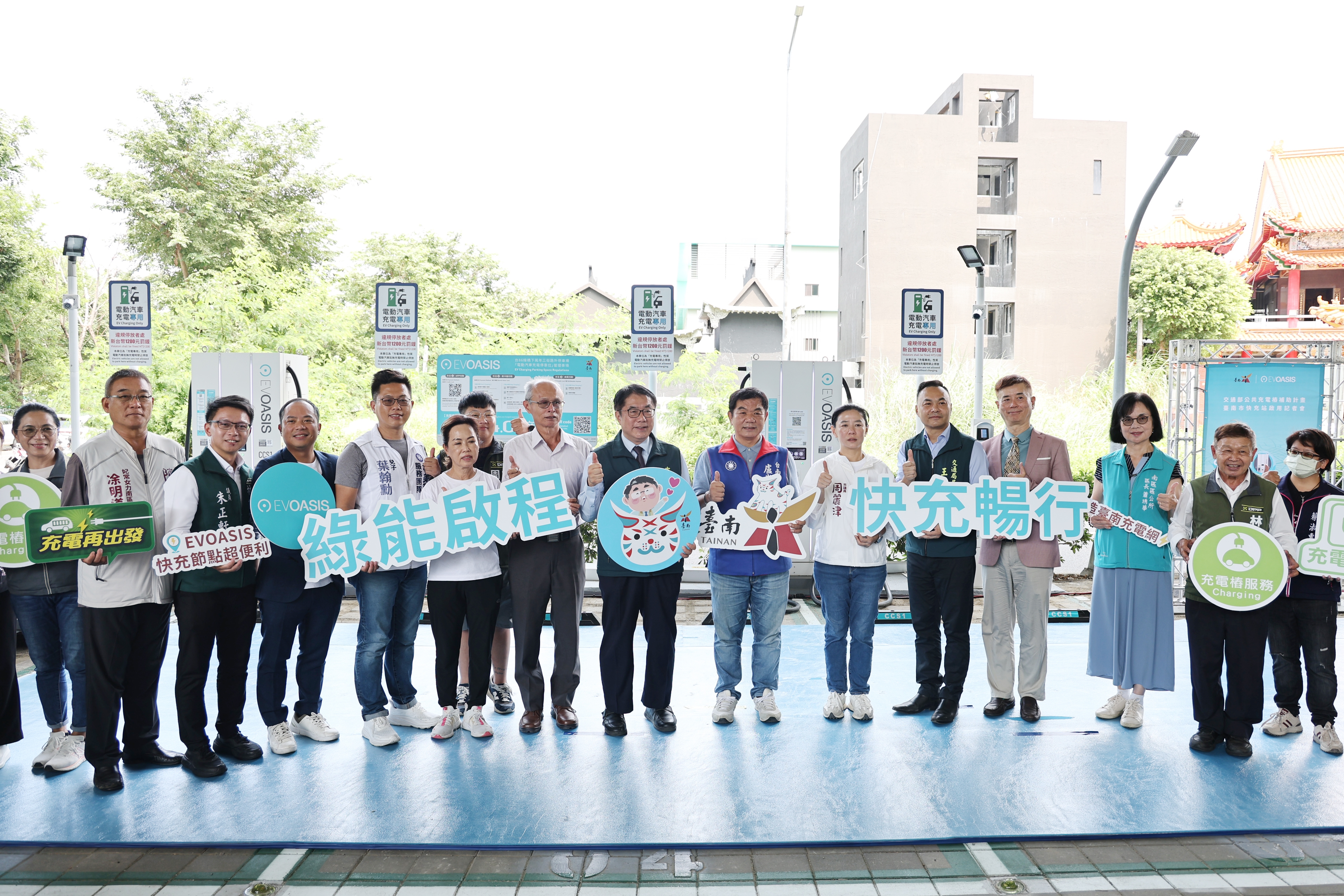 南市首批快充站6處充電格正式上線 黃偉哲歡迎電動車主多加利用