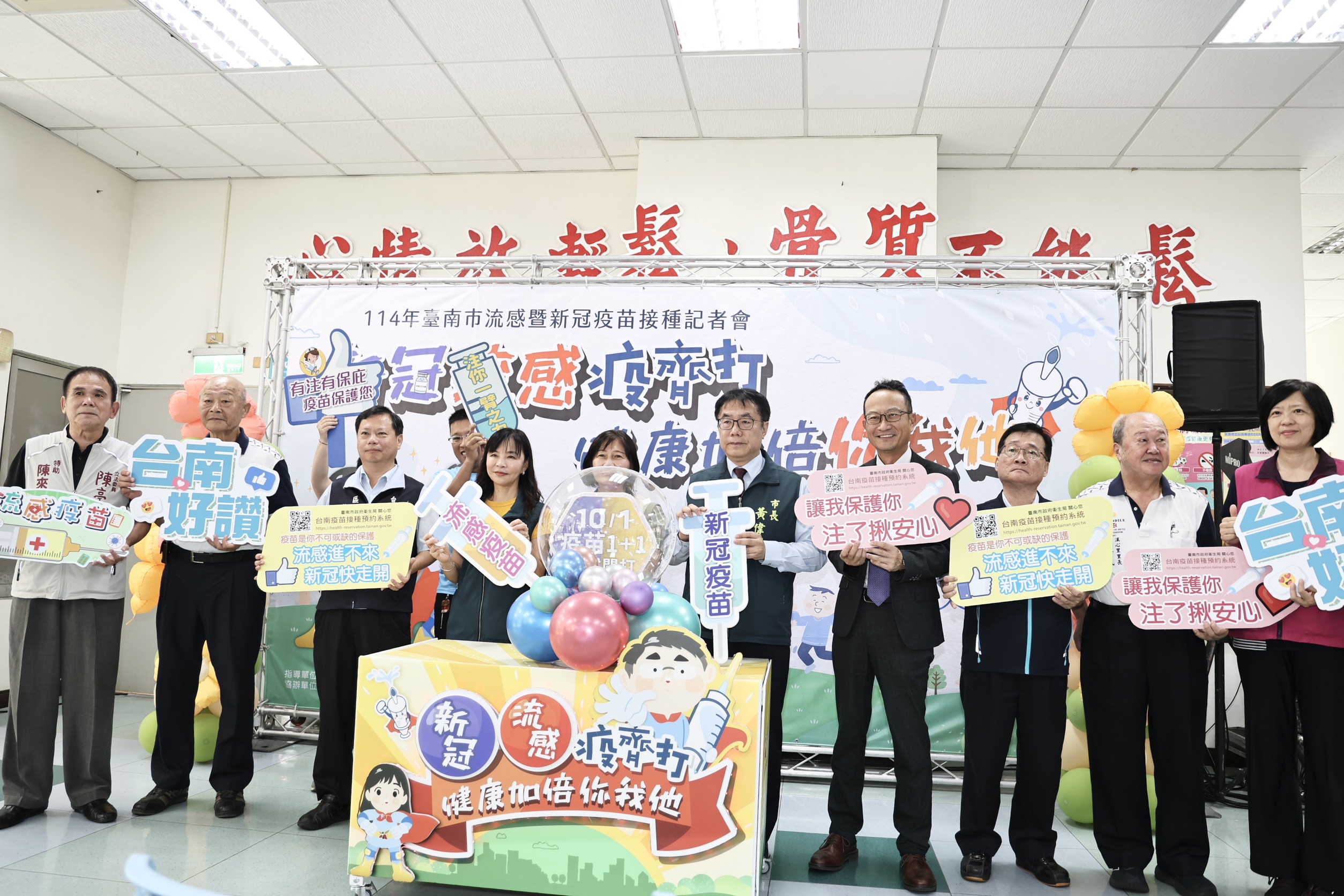 台南市10月1日同步開打新冠與流感疫苗 黃偉哲籲把握接種時機
