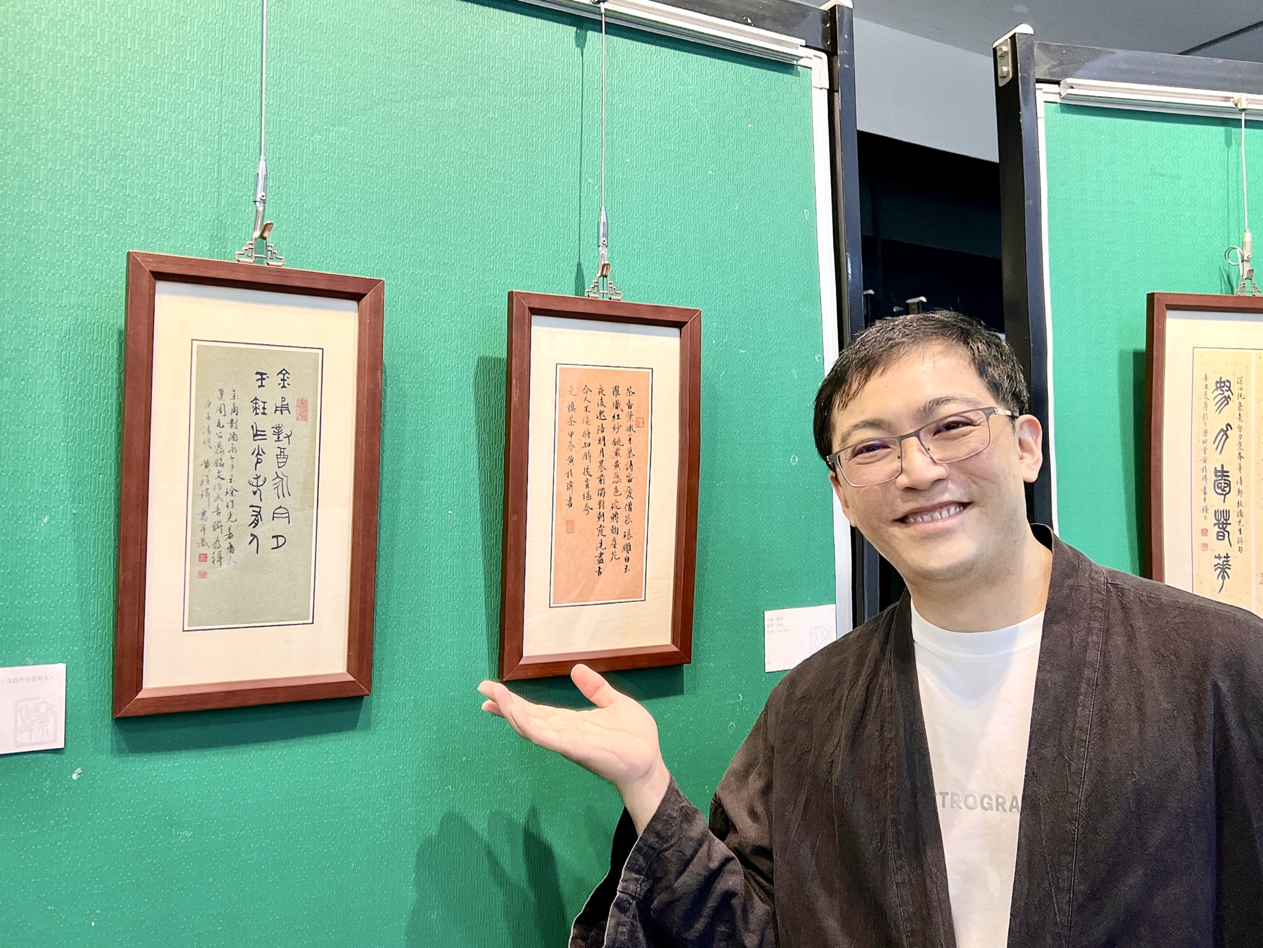 黃程瑋翰墨創作展·游於藝 破體集帛·筆墨當隨時代｜書道體用·硯田安身立命