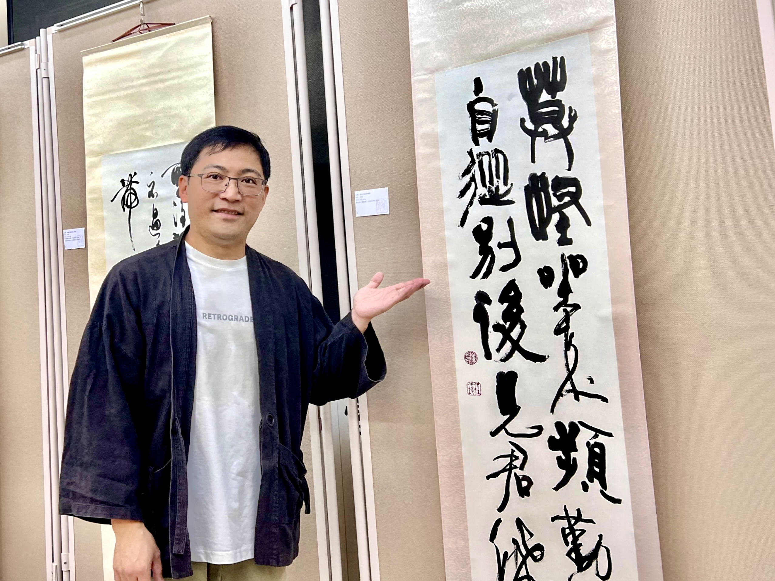 黃程瑋翰墨創作展·游於藝 破體集帛·筆墨當隨時代｜書道體用·硯田安身立命