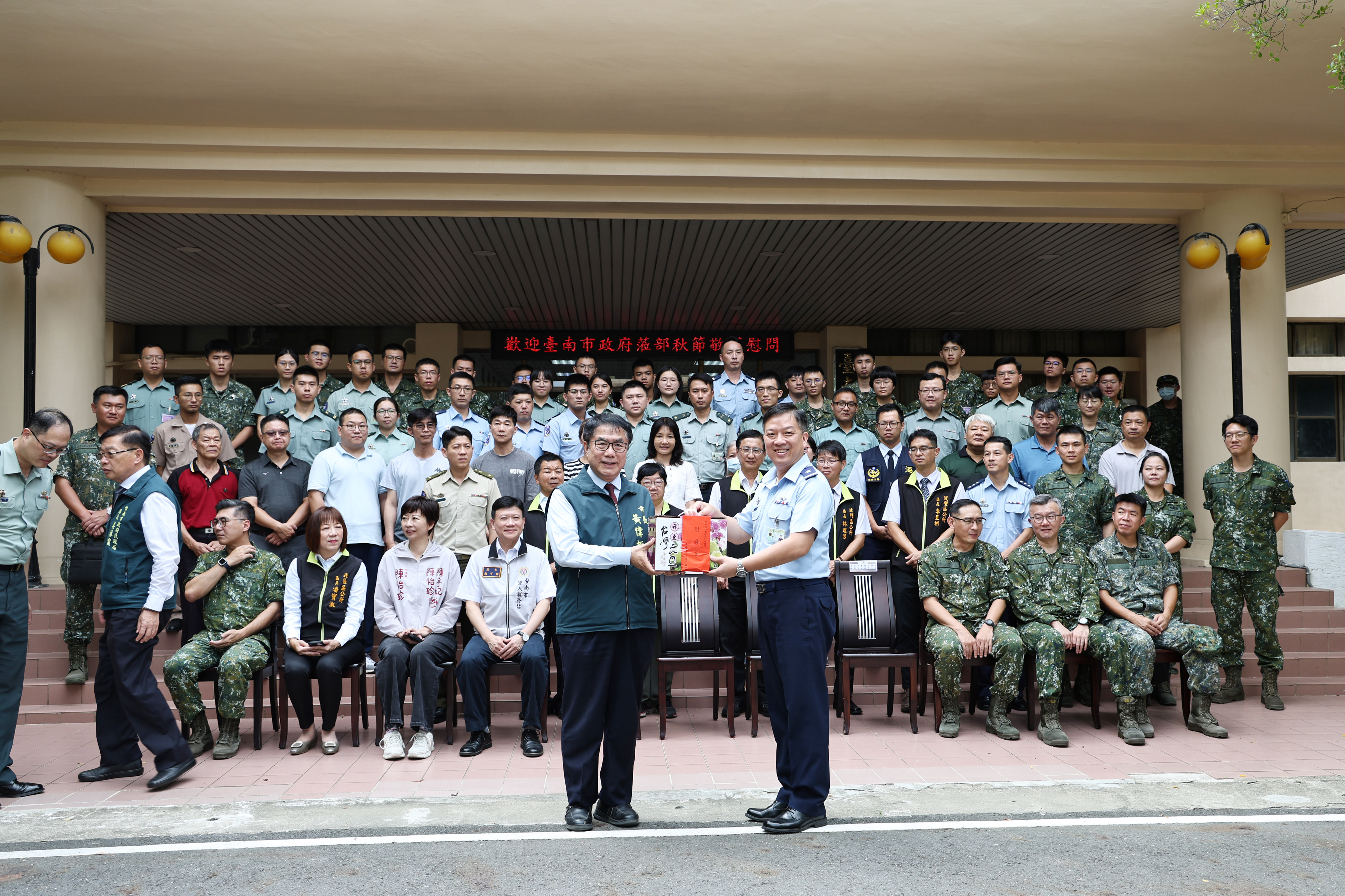 中秋慰勞國軍 黃偉哲贈慰勞金與農特產感謝官兵辛勞付出