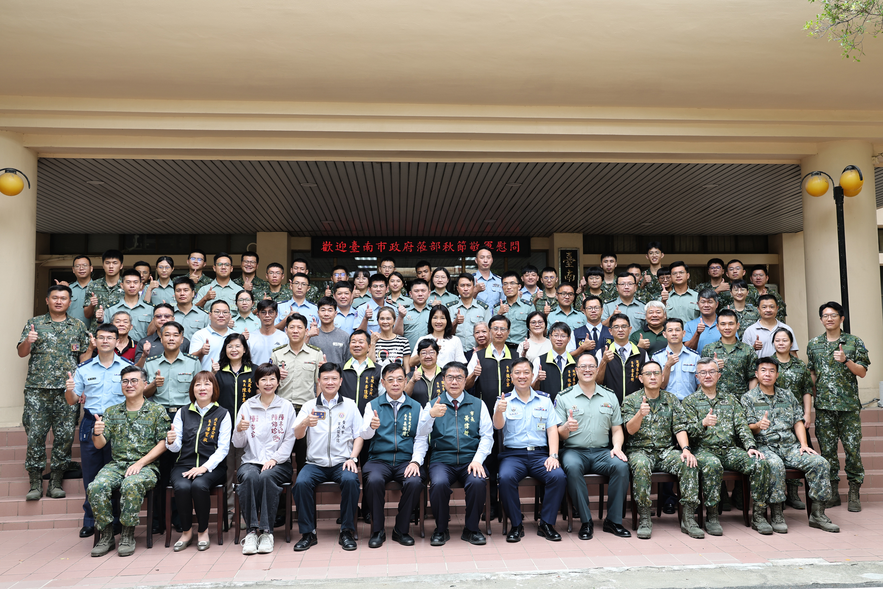 中秋慰勞國軍 黃偉哲贈慰勞金與農特產感謝官兵辛勞付出