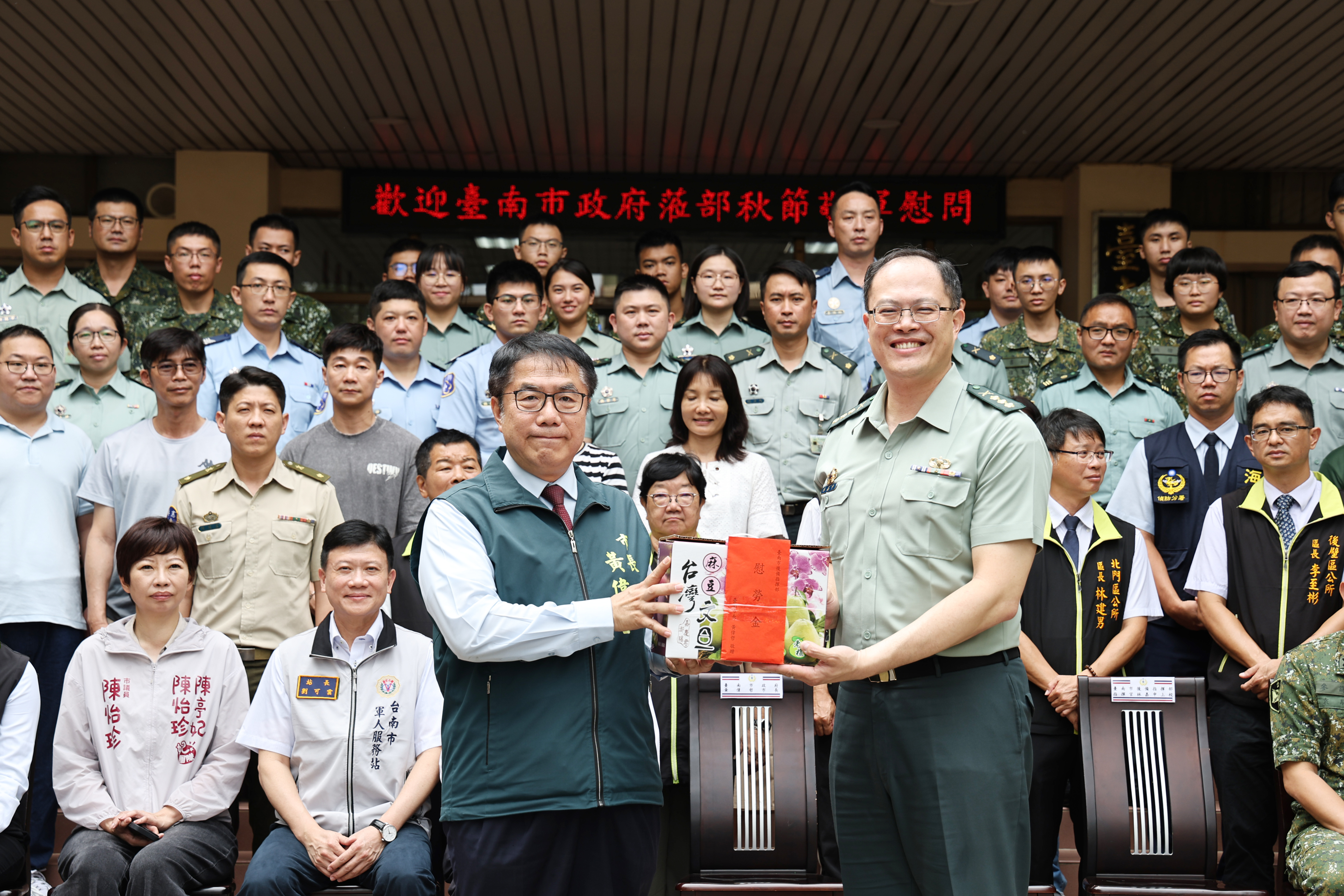 中秋慰勞國軍 黃偉哲贈慰勞金與農特產感謝官兵辛勞付出