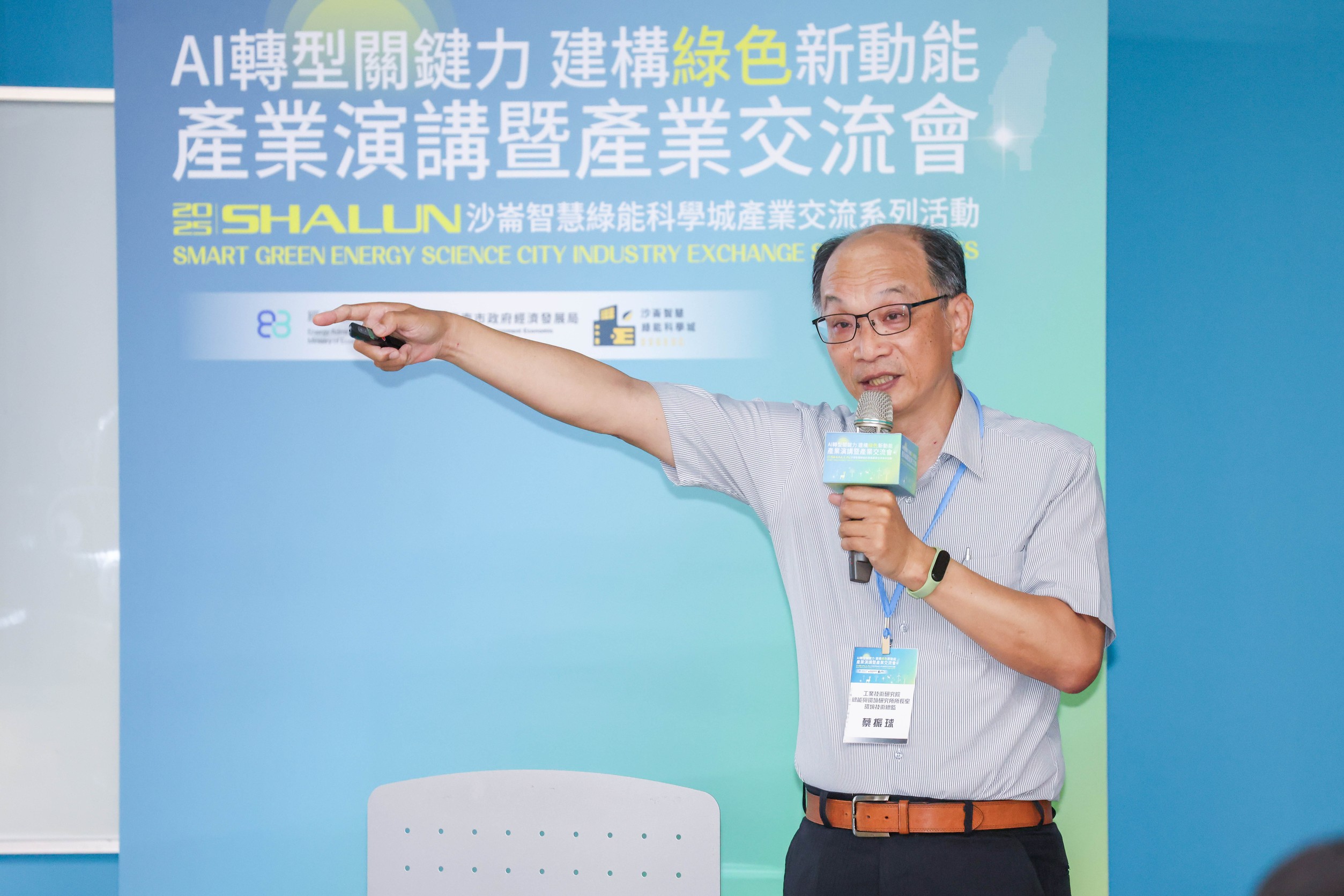沒有AI就沒有未來？臺南沙崙產業演講直擊低碳生存挑戰