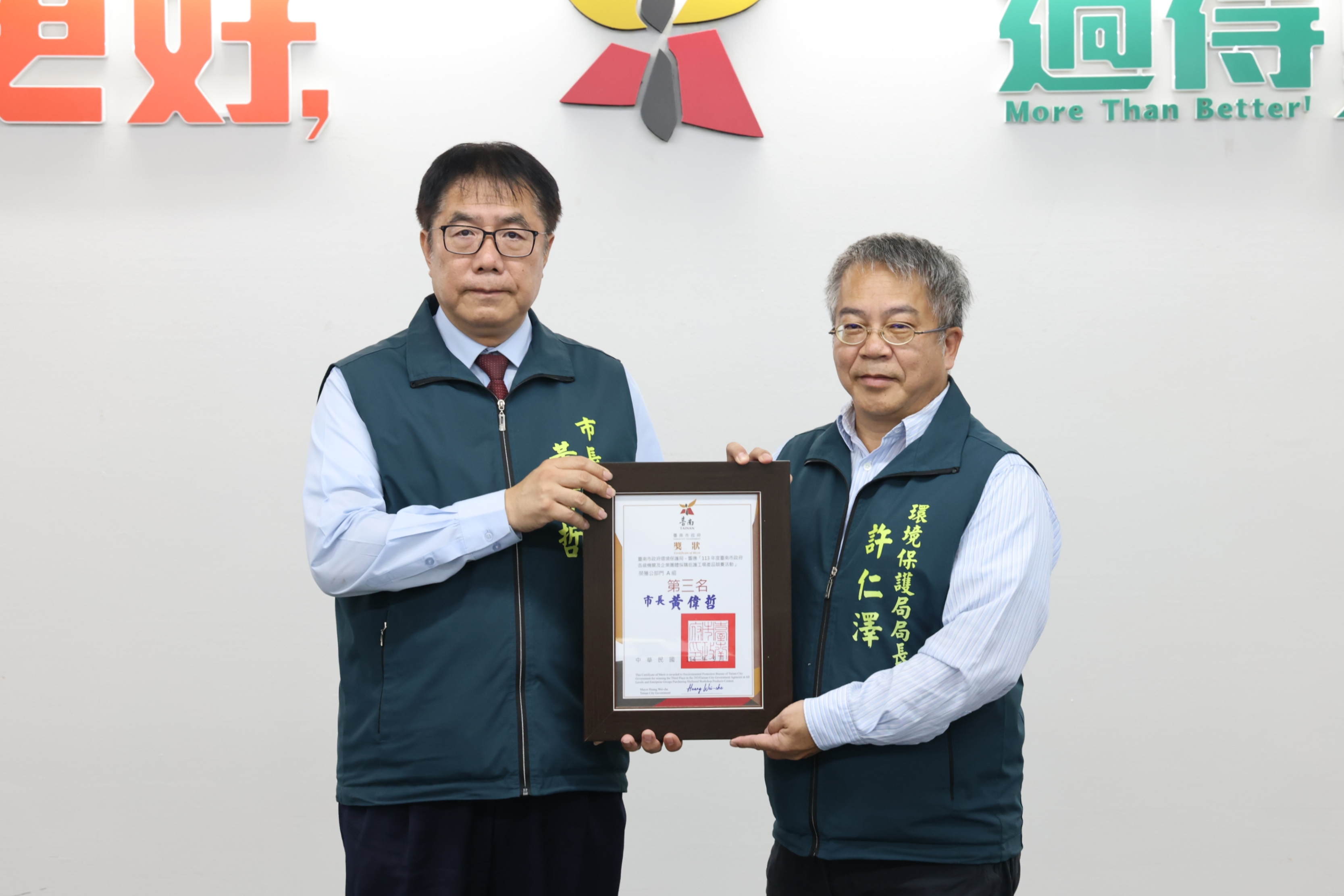 南市府採購庇護工場金額與數量均逐年成長 黃偉哲表揚績優單位
