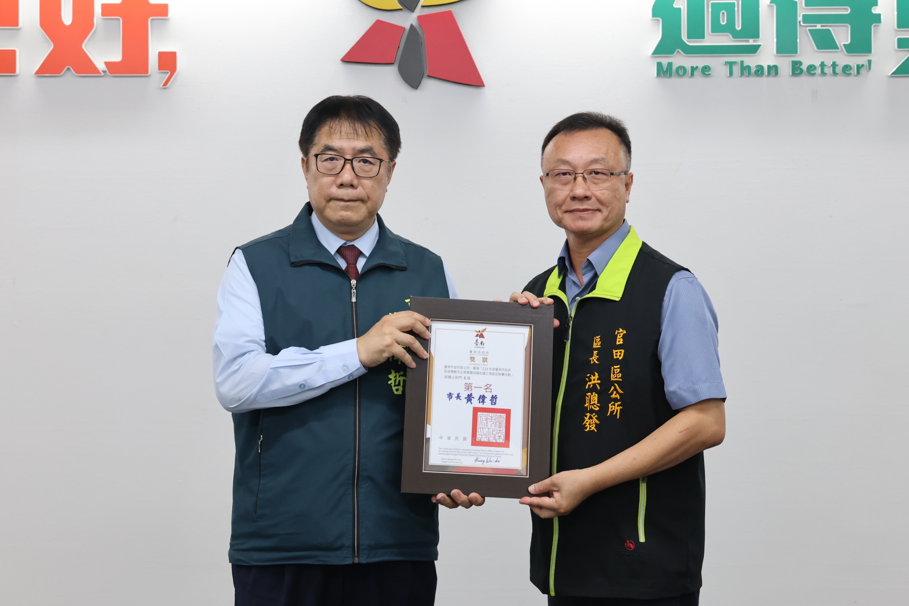 南市府採購庇護工場金額與數量均逐年成長 黃偉哲表揚績優單位