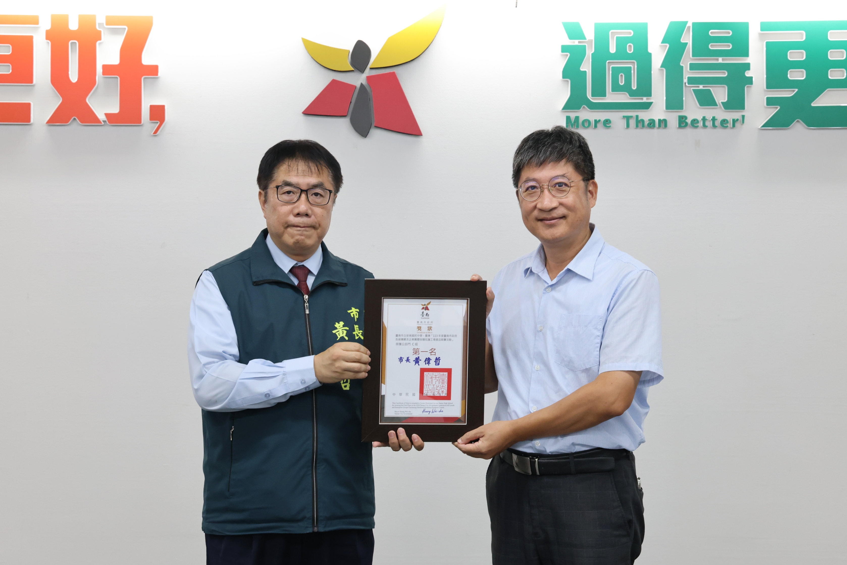 南市府採購庇護工場金額與數量均逐年成長 黃偉哲表揚績優單位