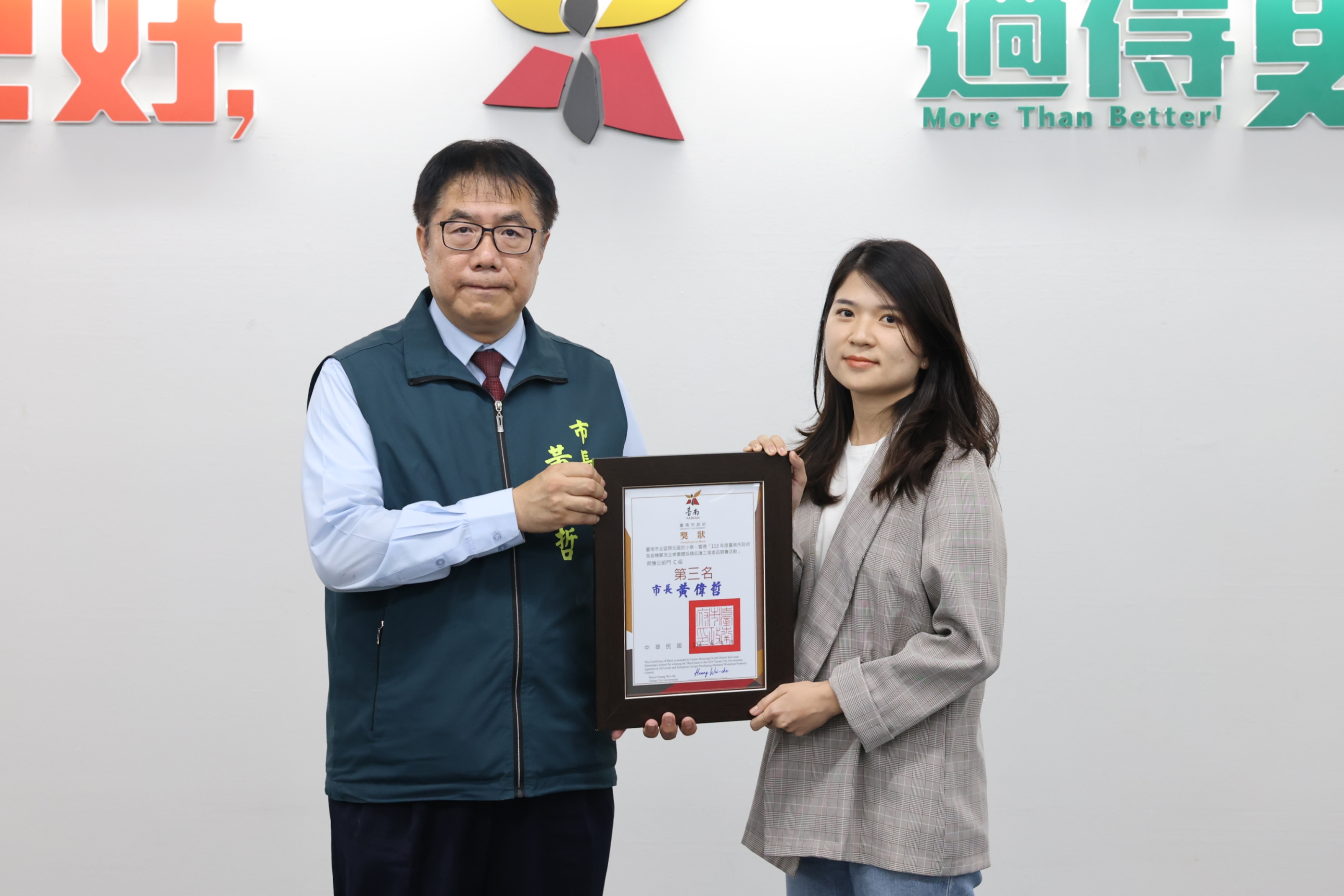 南市府採購庇護工場金額與數量均逐年成長 黃偉哲表揚績優單位