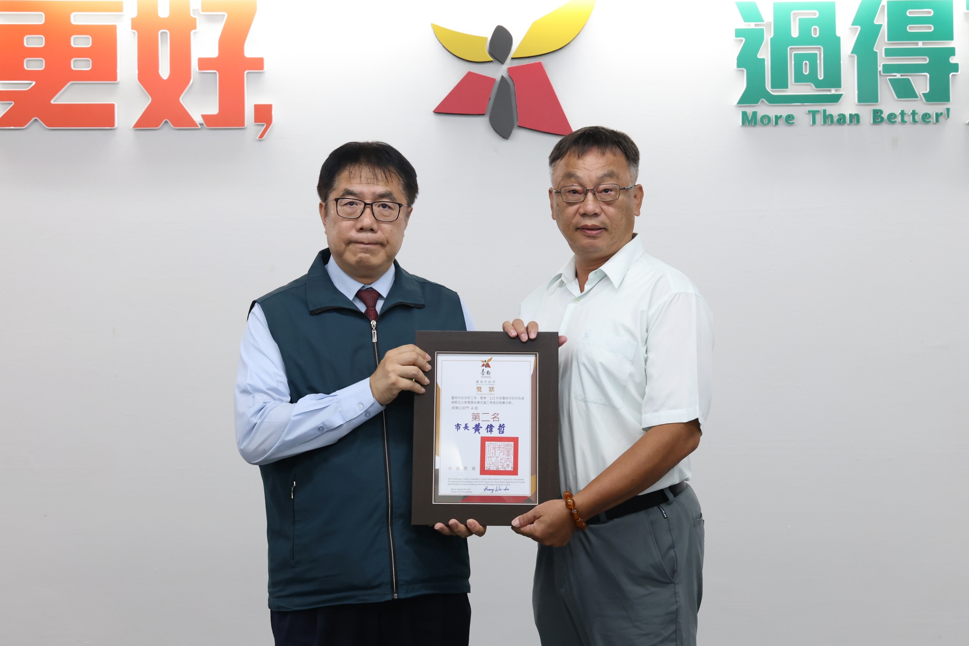 南市府採購庇護工場金額與數量均逐年成長 黃偉哲表揚績優單位