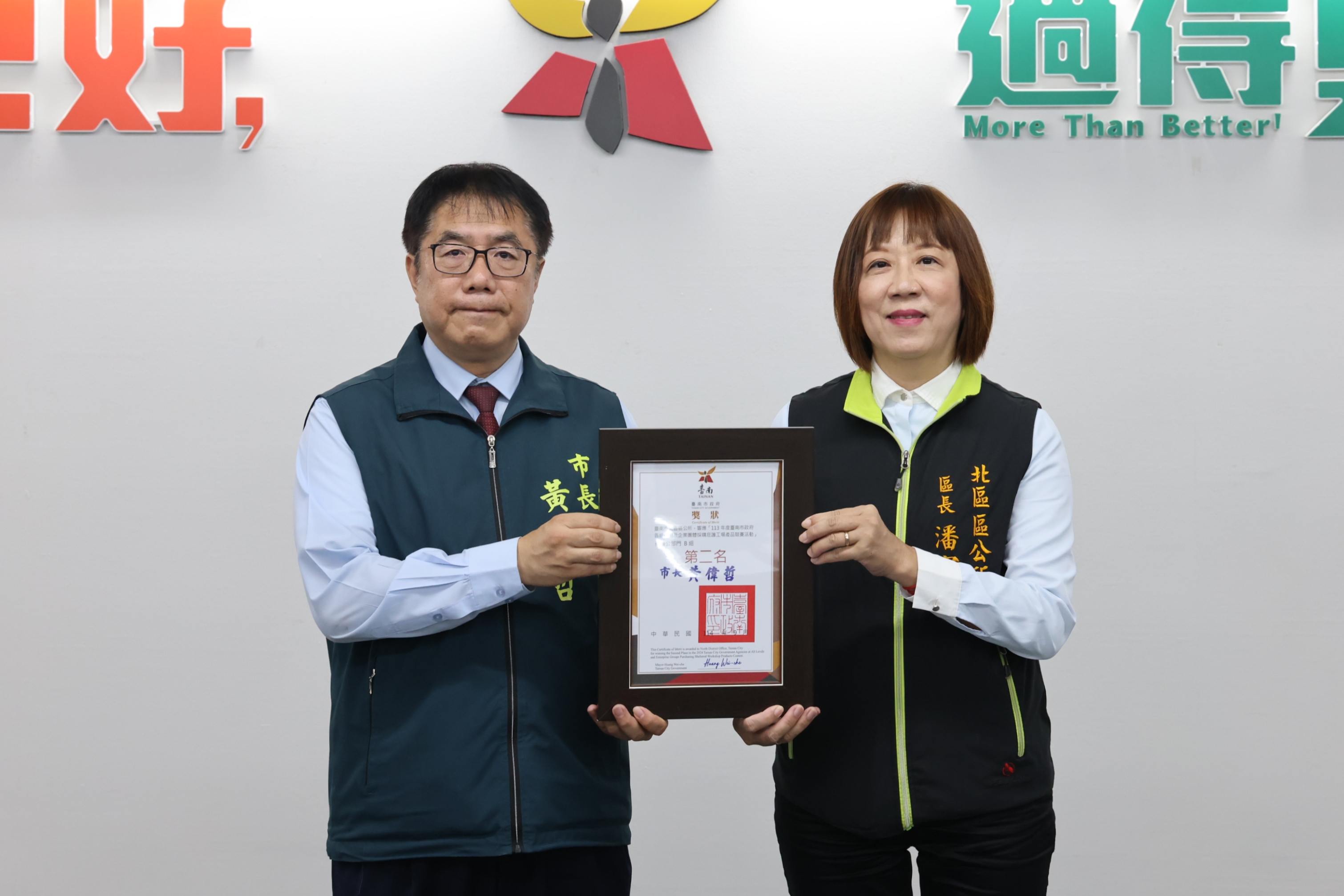 南市府採購庇護工場金額與數量均逐年成長 黃偉哲表揚績優單位