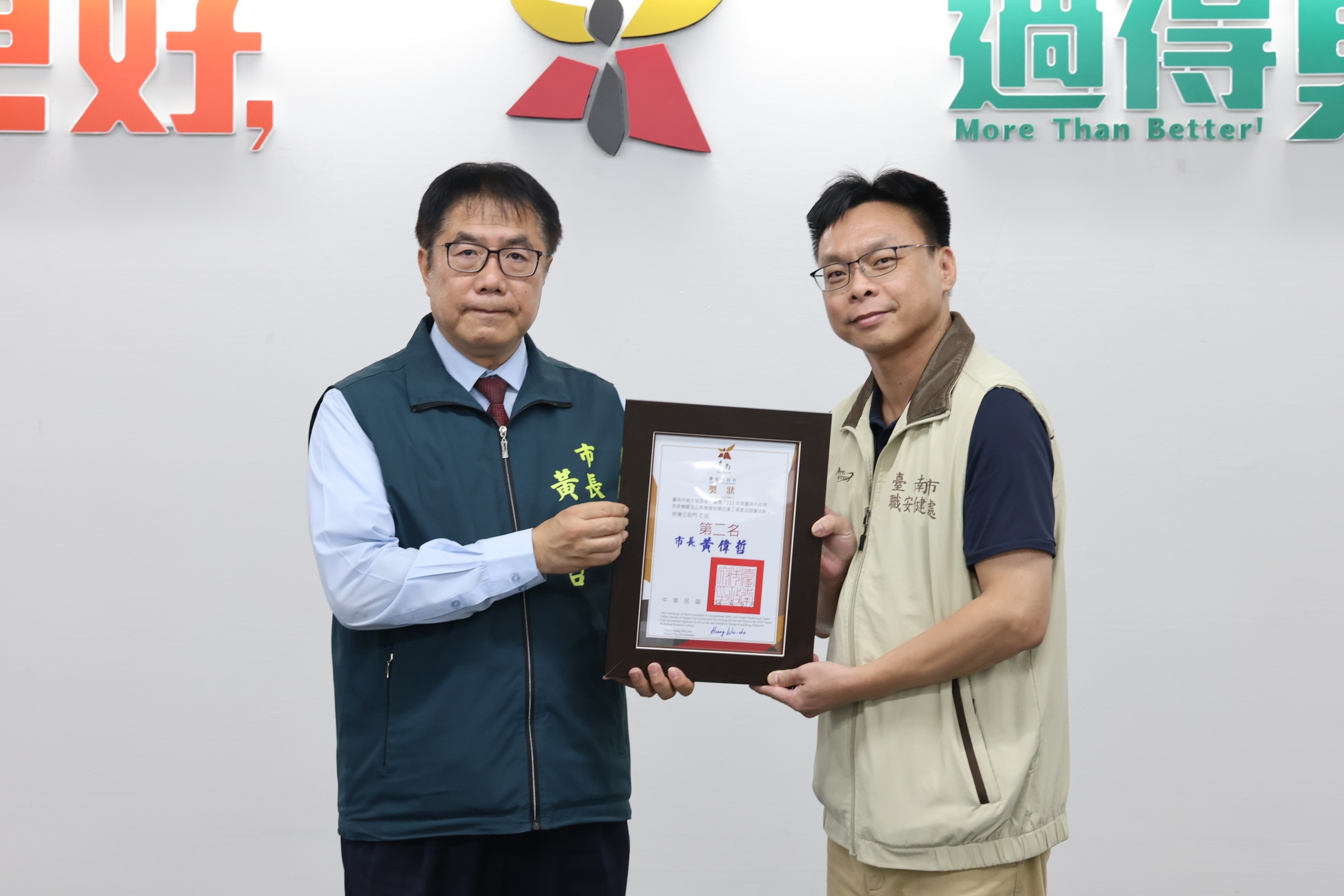 南市府採購庇護工場金額與數量均逐年成長 黃偉哲表揚績優單位