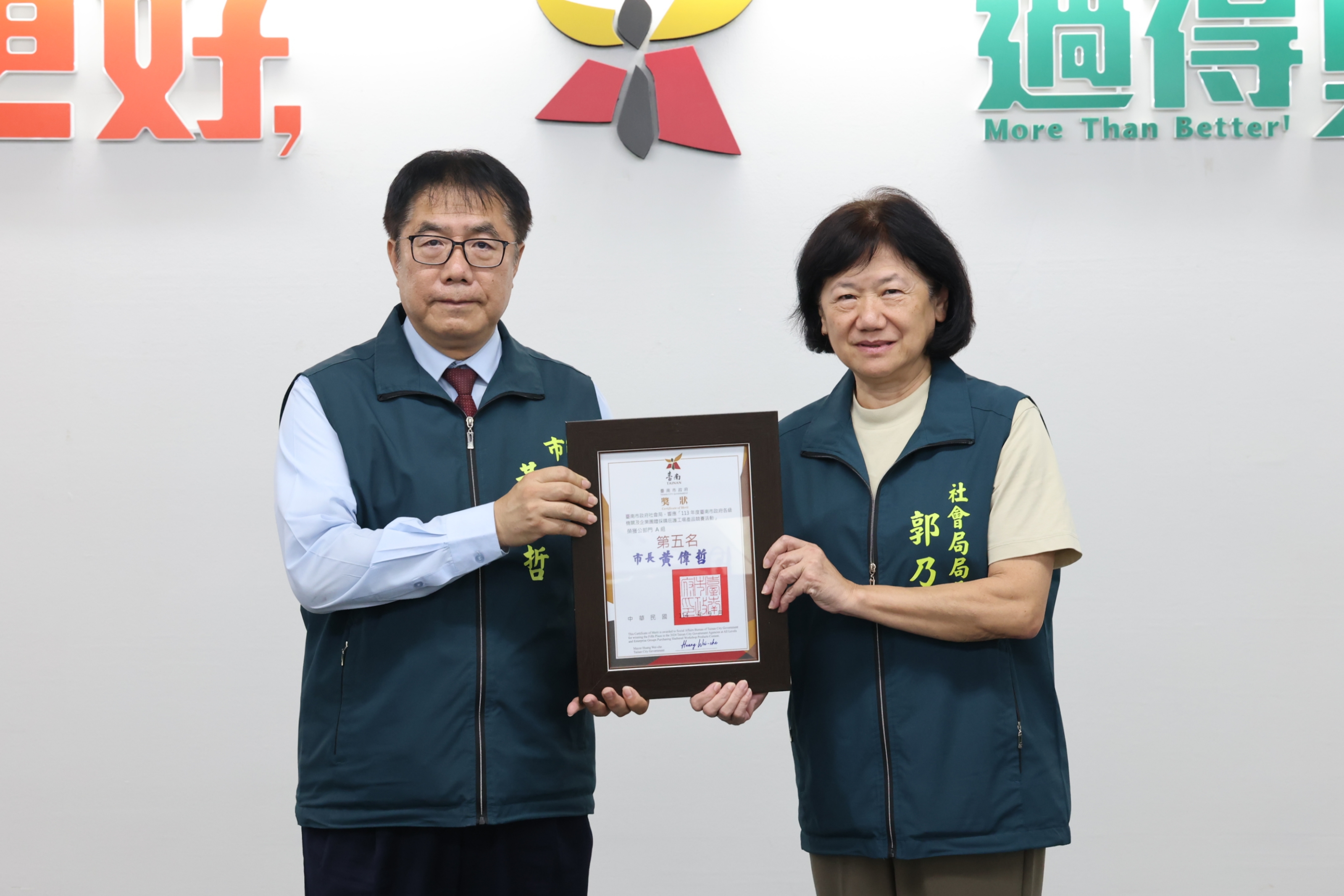 南市府採購庇護工場金額與數量均逐年成長 黃偉哲表揚績優單位