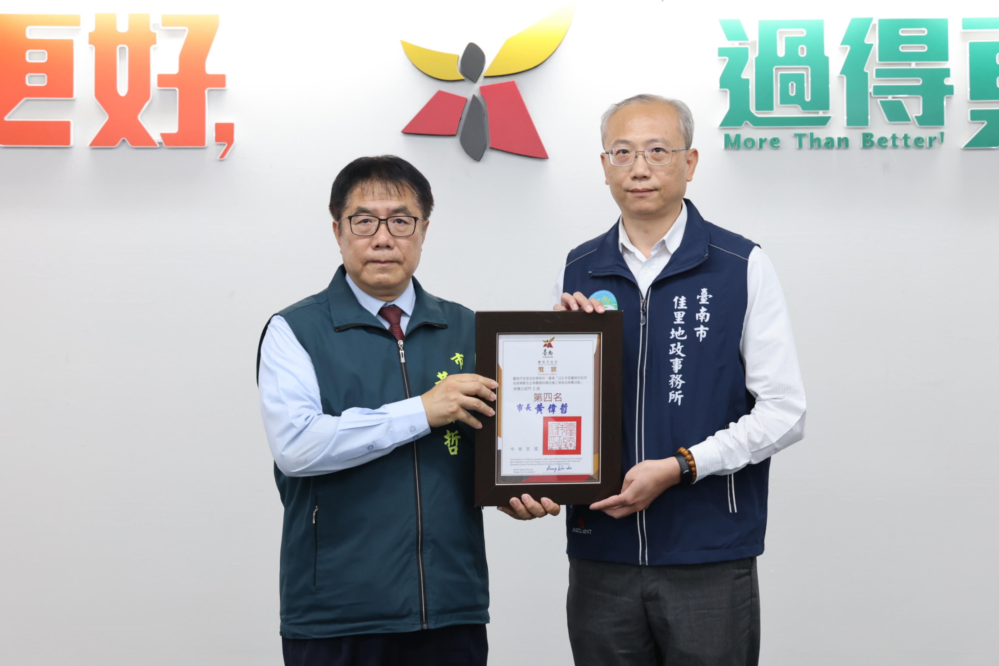 南市府採購庇護工場金額與數量均逐年成長 黃偉哲表揚績優單位