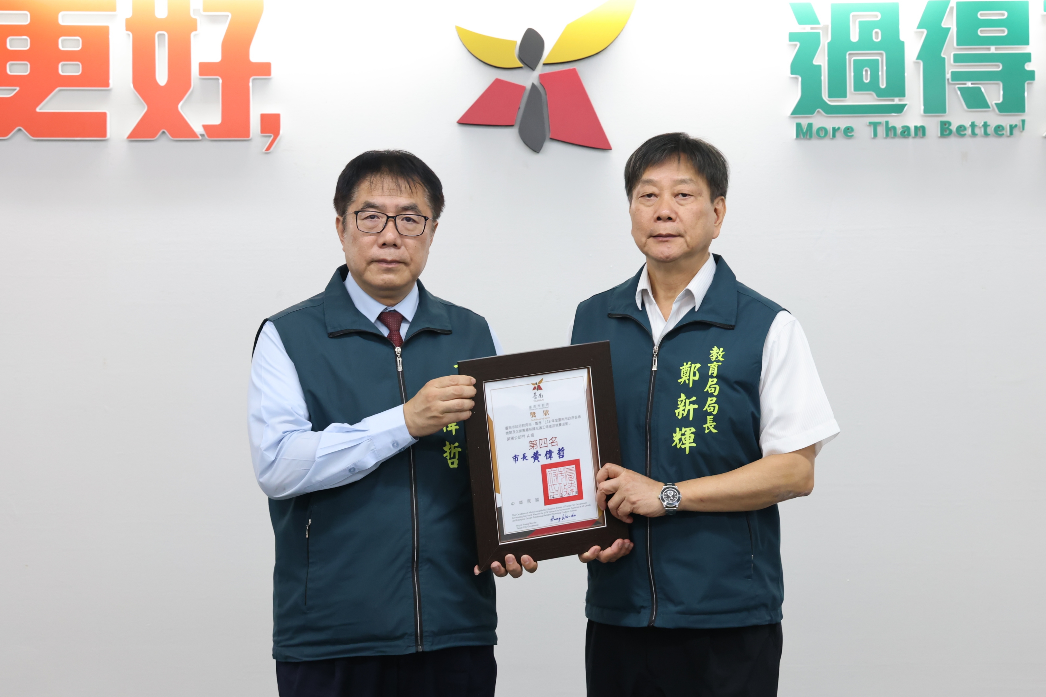 南市府採購庇護工場金額與數量均逐年成長 黃偉哲表揚績優單位