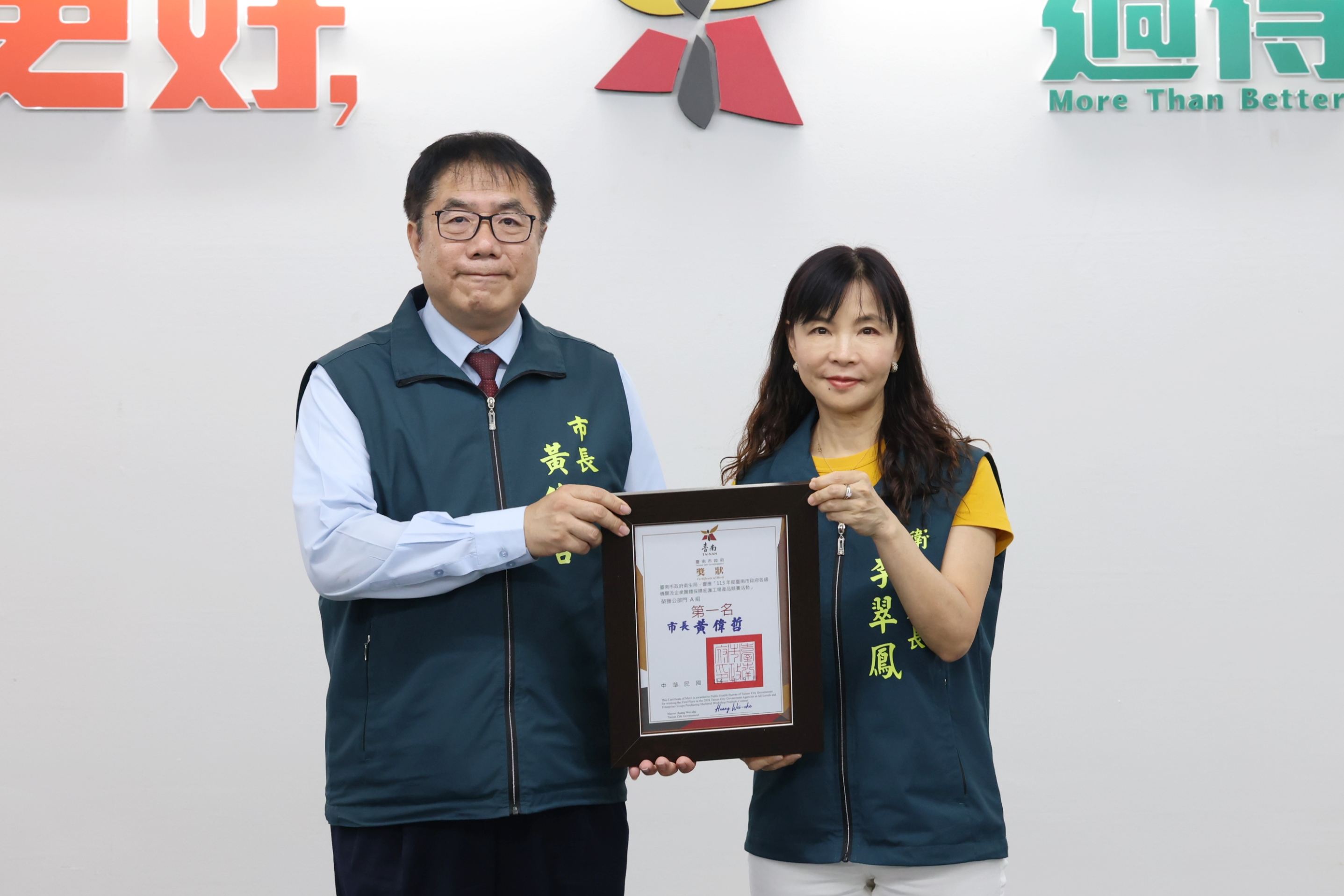 台南力挺庇護工場！採購金額數量雙成長，黃偉哲表揚績優單位，打造友善就業環境